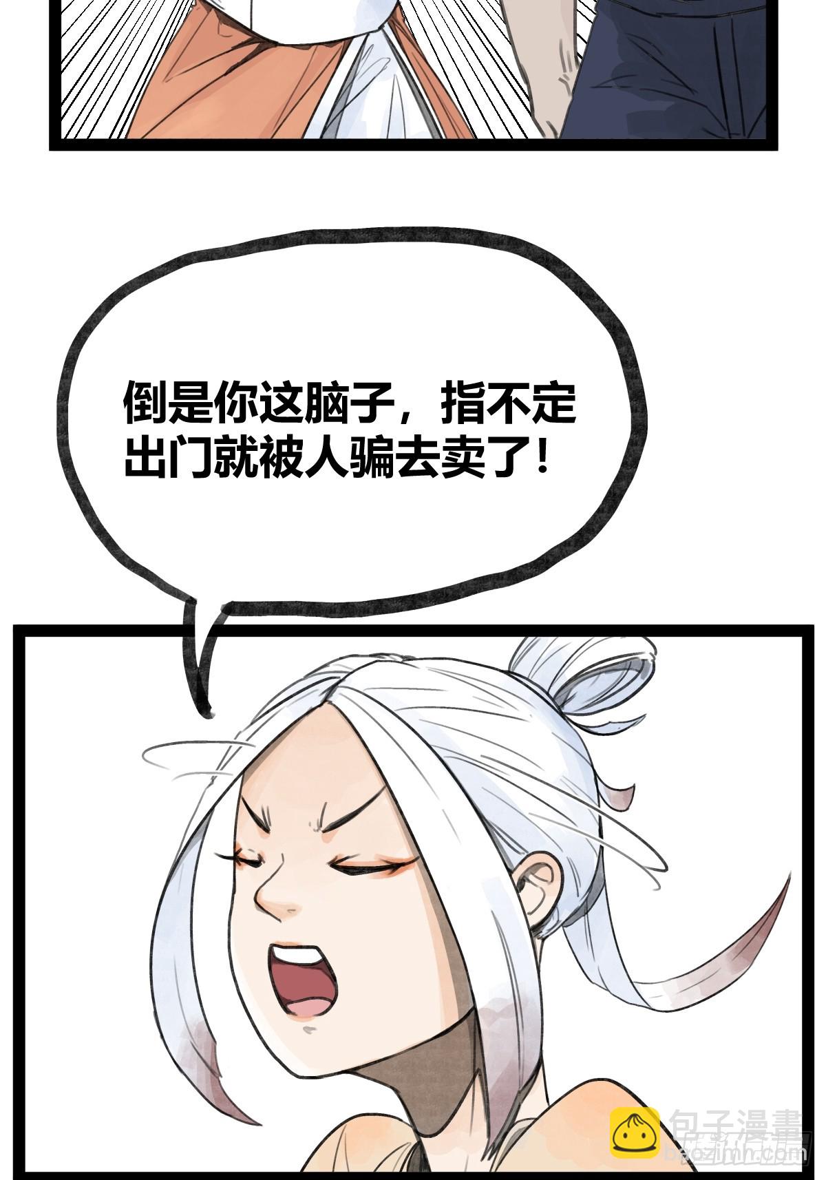 第二十七话-第29话