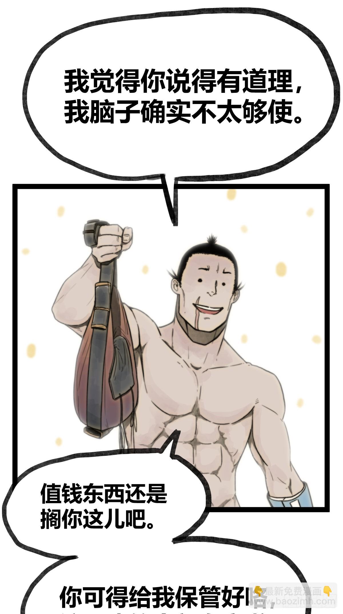 第二十七话-第29话