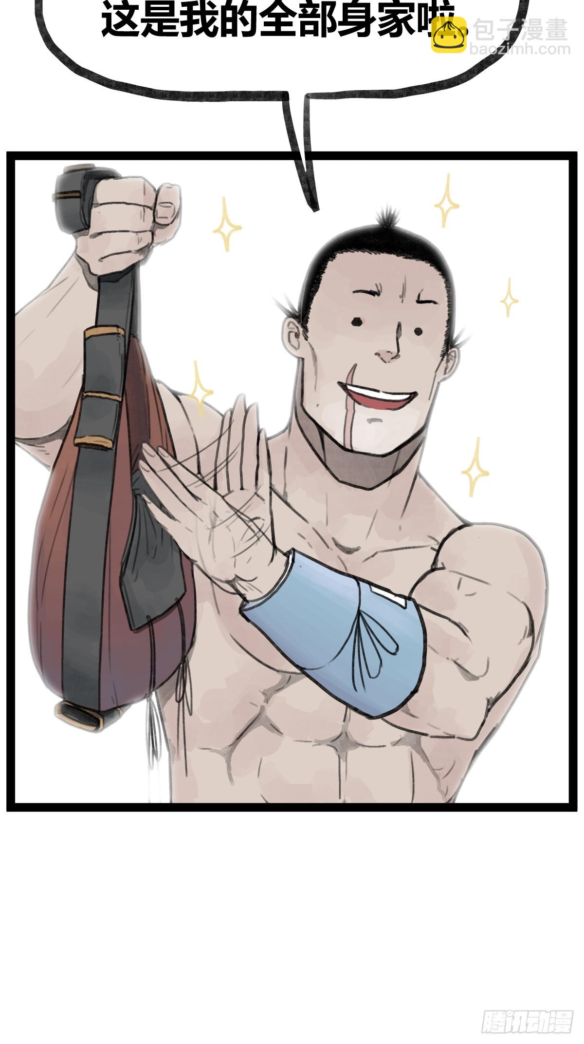 第二十七话-第29话