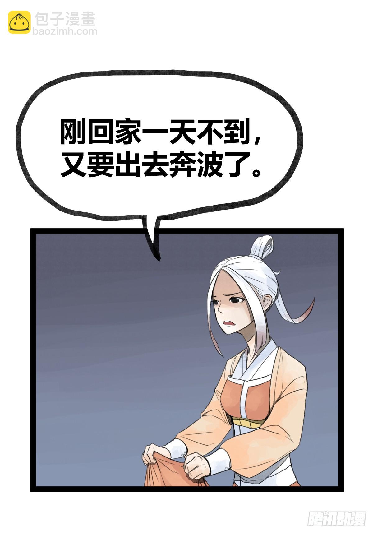 第二十七话-第29话