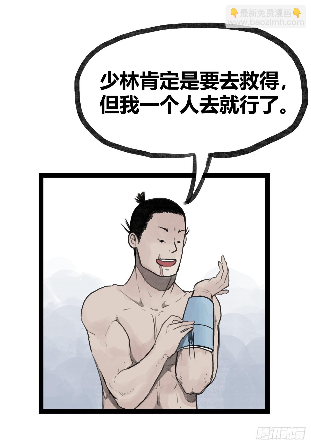 第二十七话-第29话