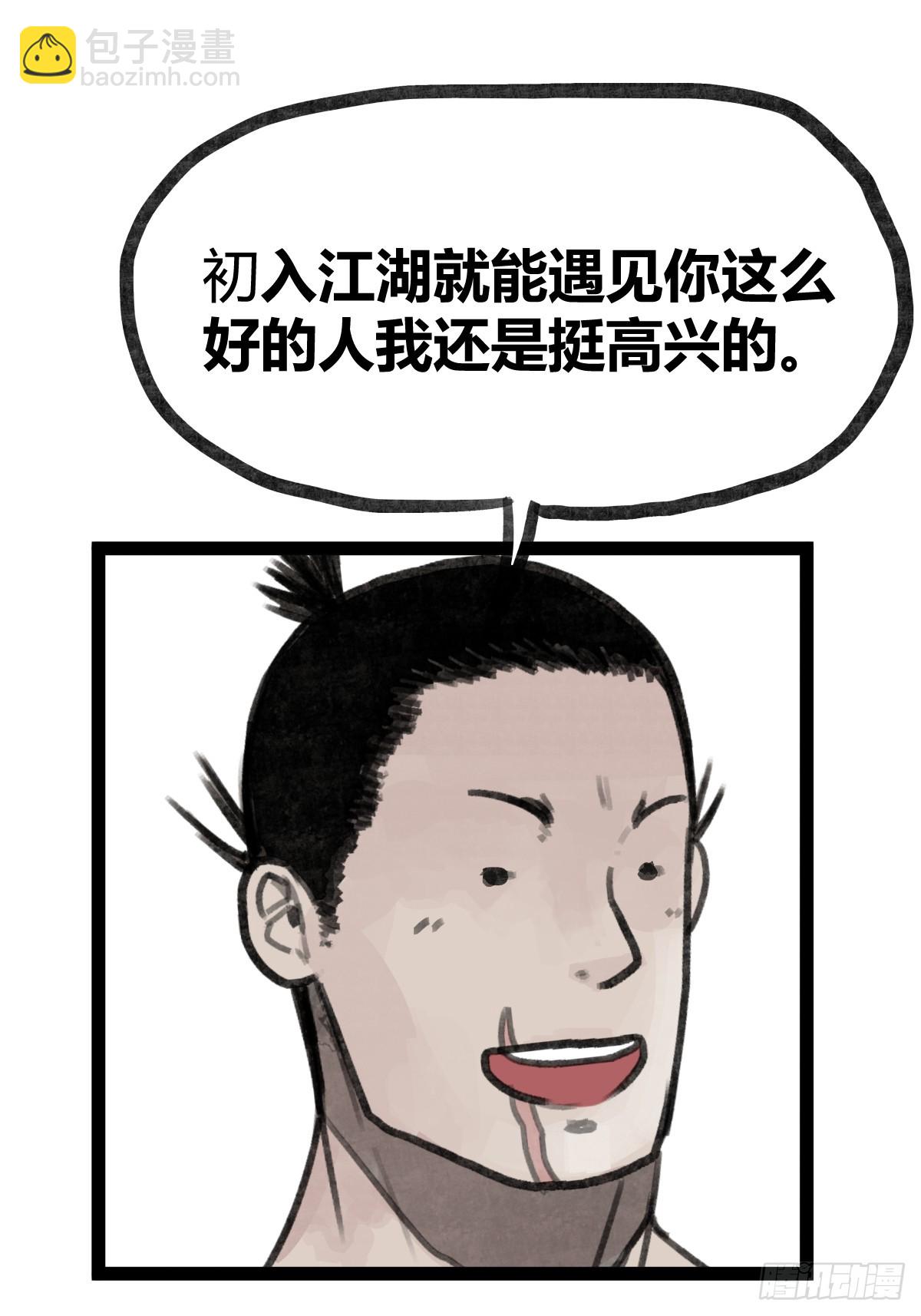 第二十七话-第29话