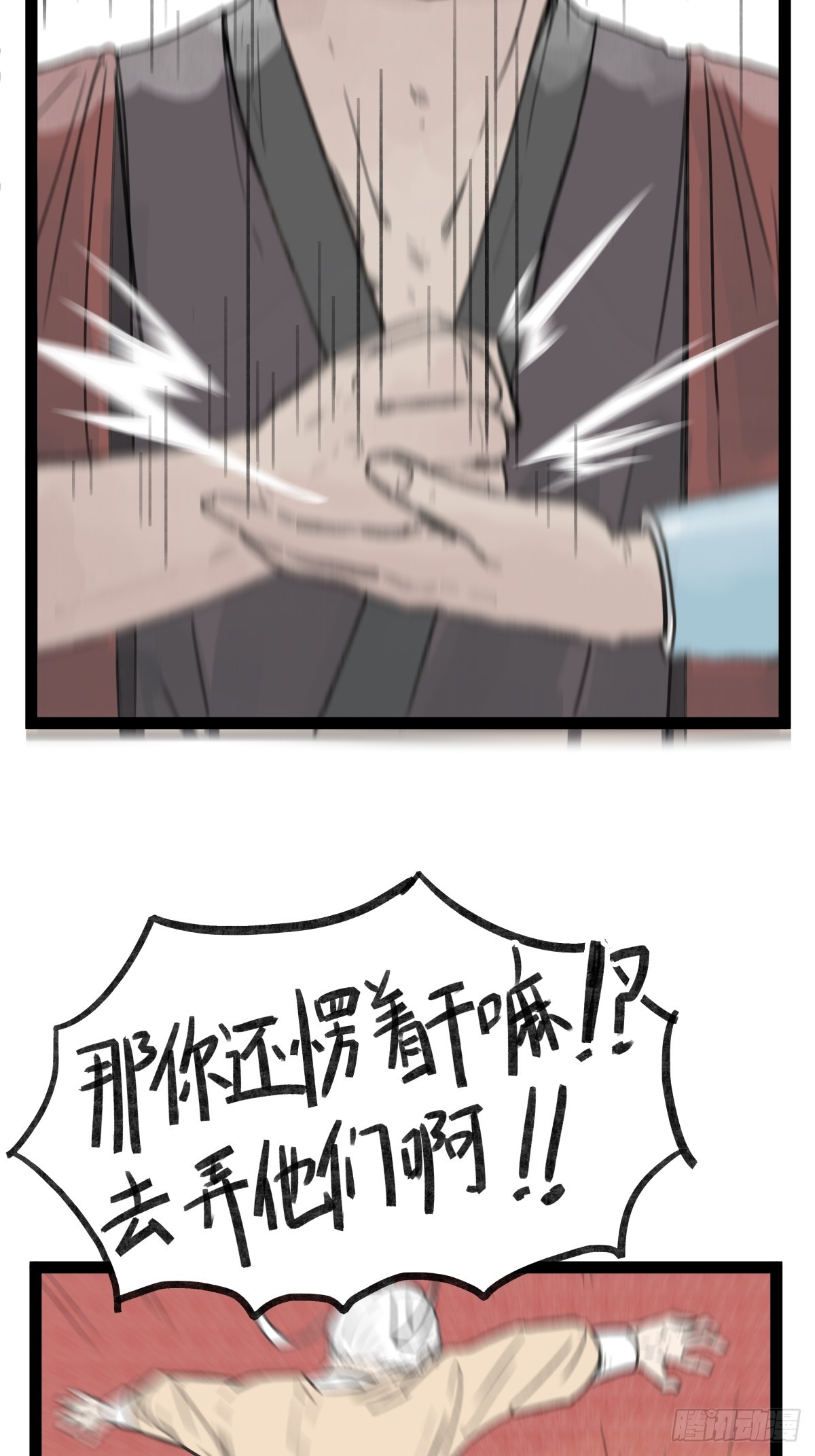 第三十一话-第31话