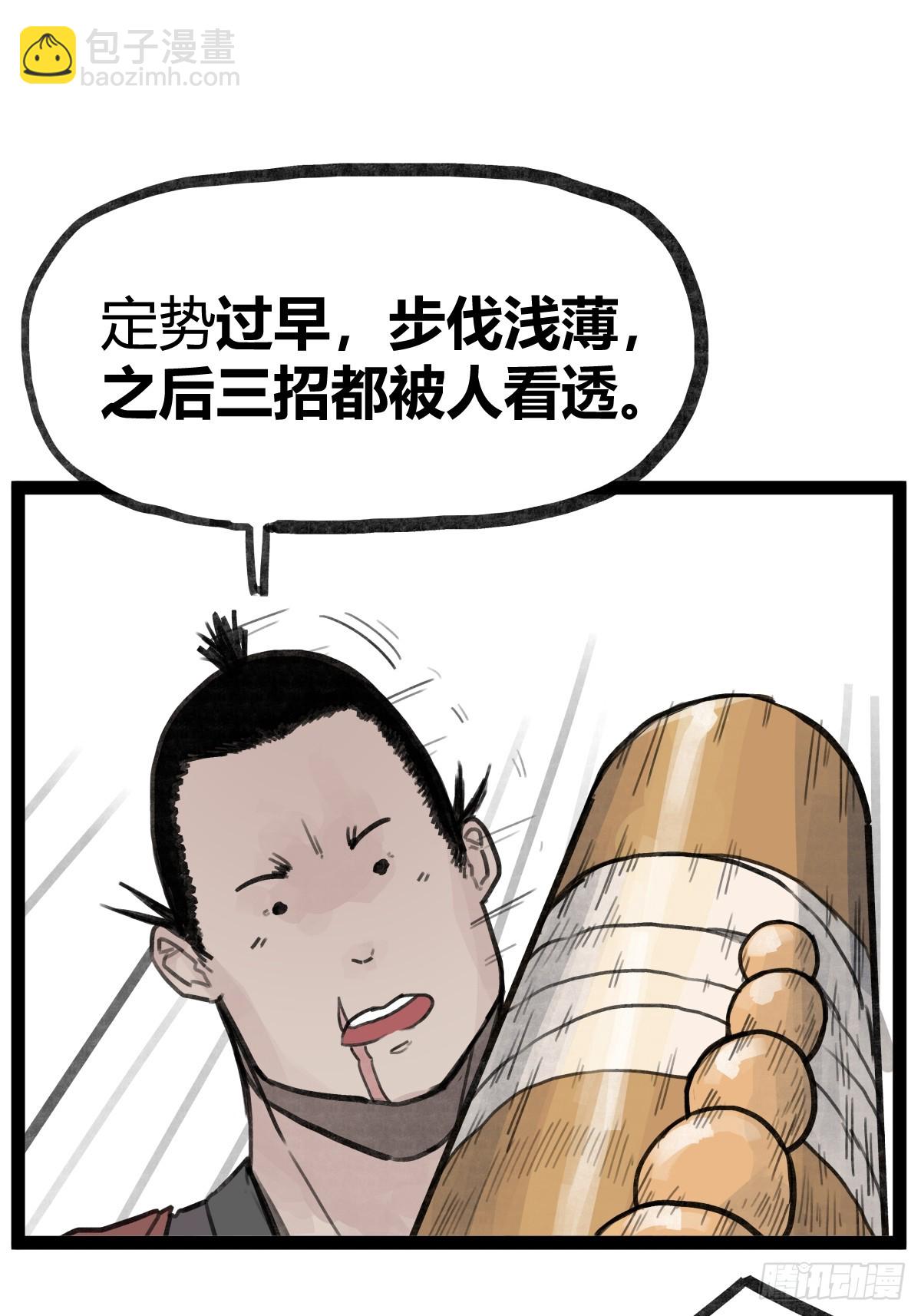 第三十一话-第31话