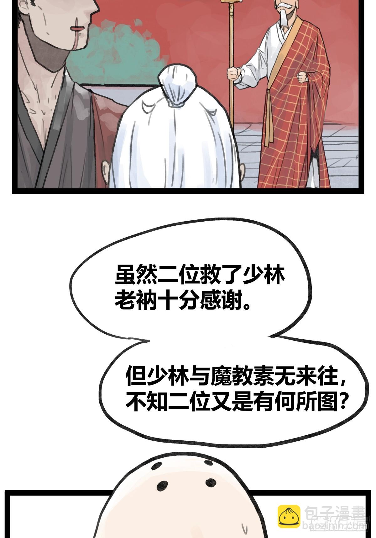 第三十一话-第31话