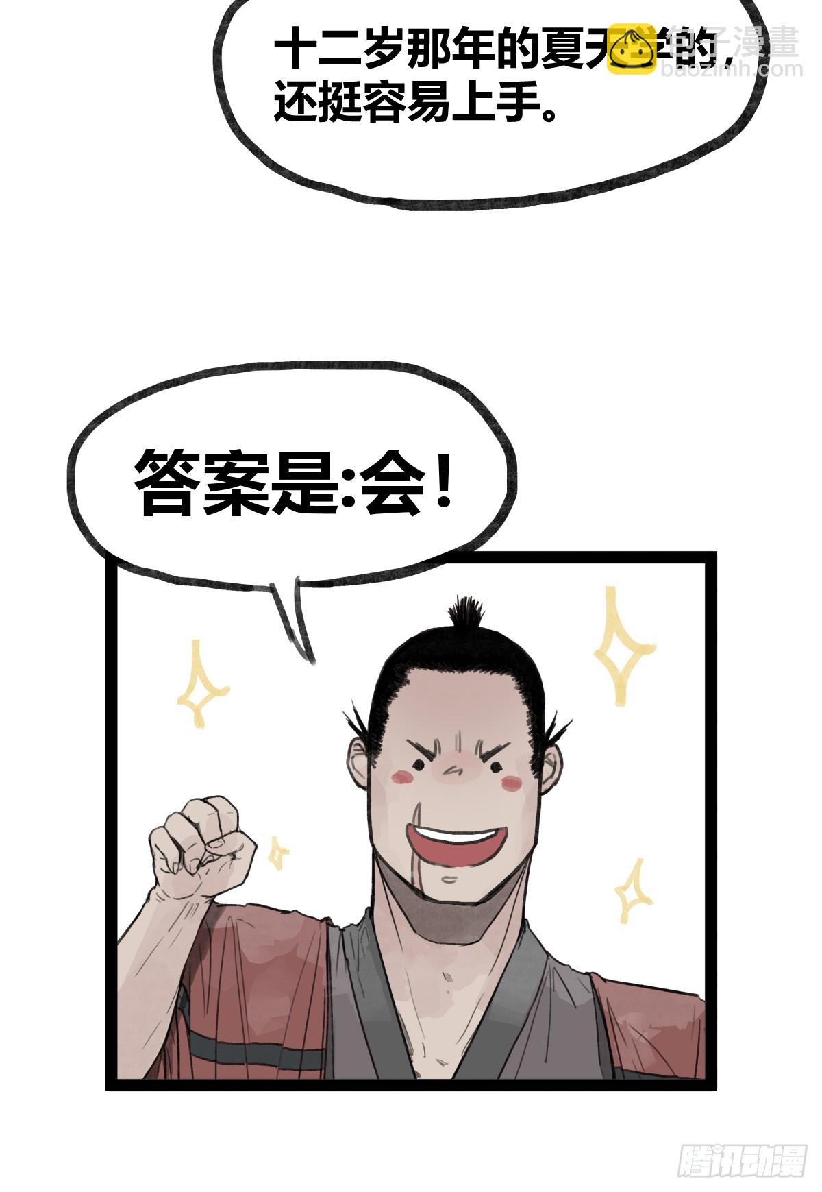 第三十一话-第31话