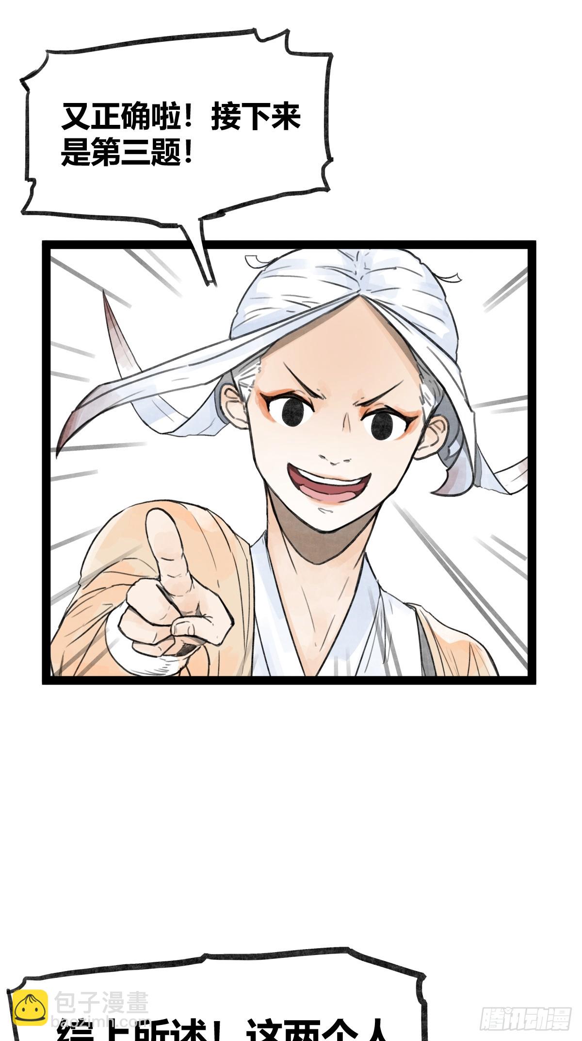 第三十一话-第31话