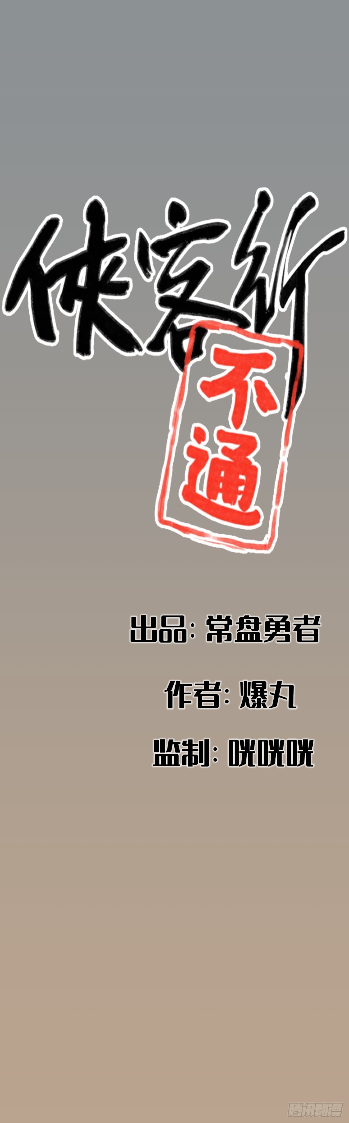 第二十九话-第73话