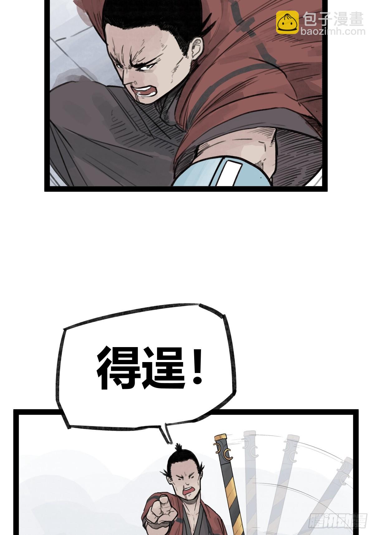 第二十九话-第73话