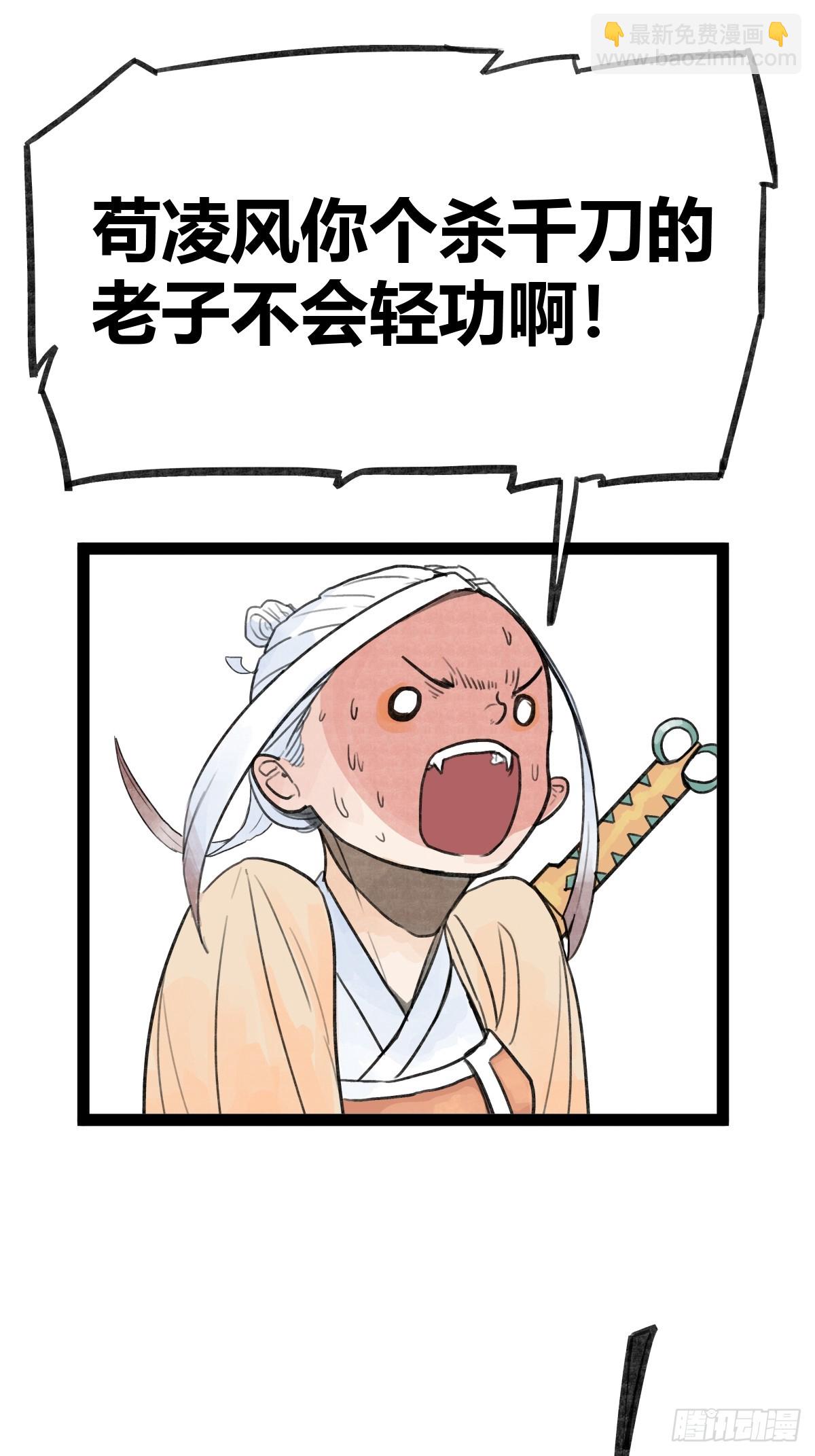 第二十九话-第73话