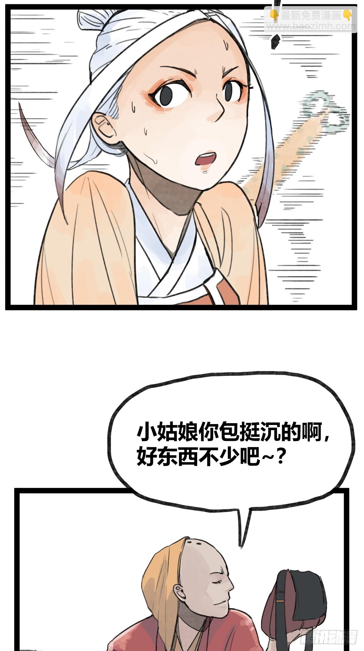 第二十九话-第73话