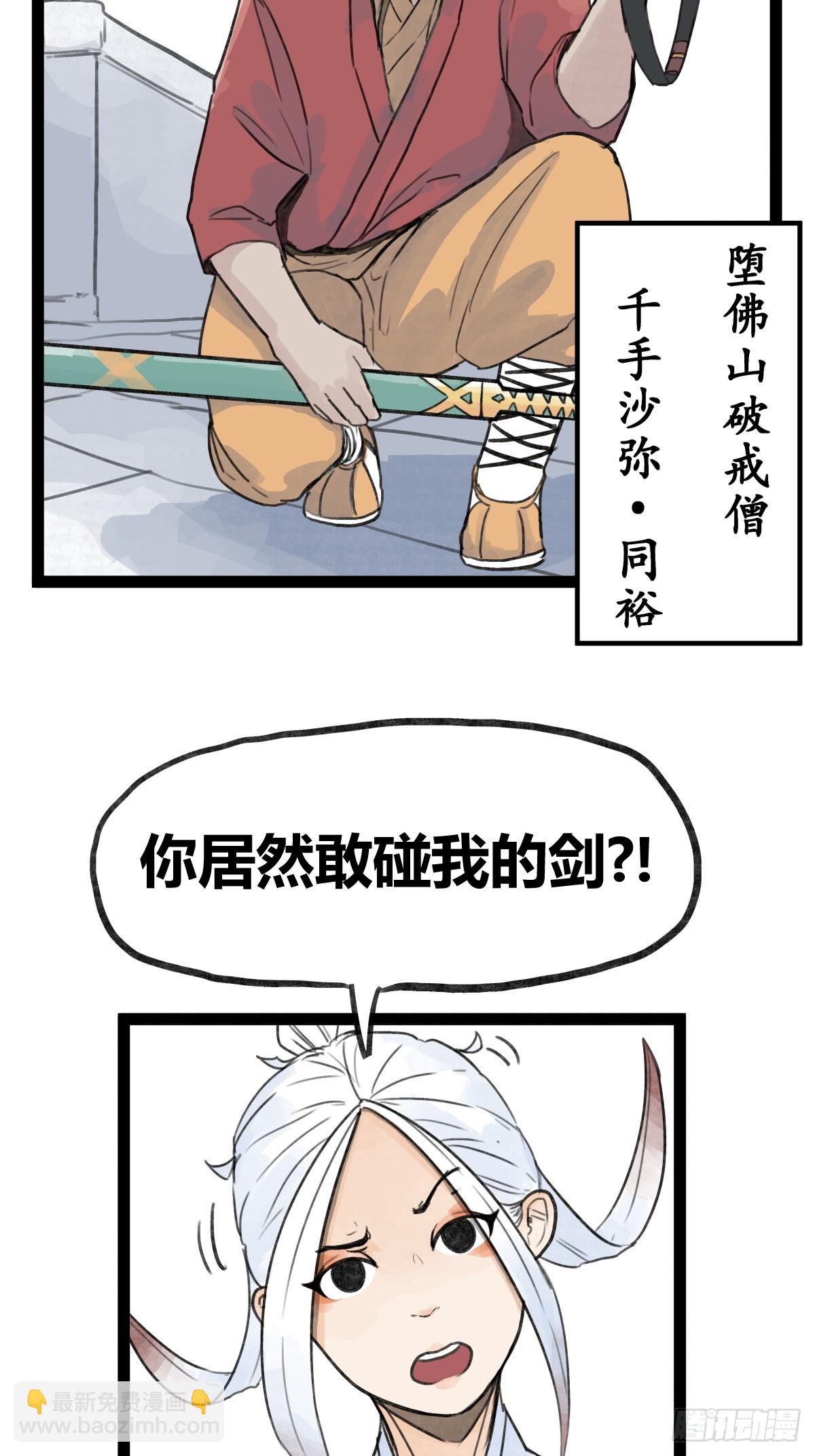 第二十九话-第73话