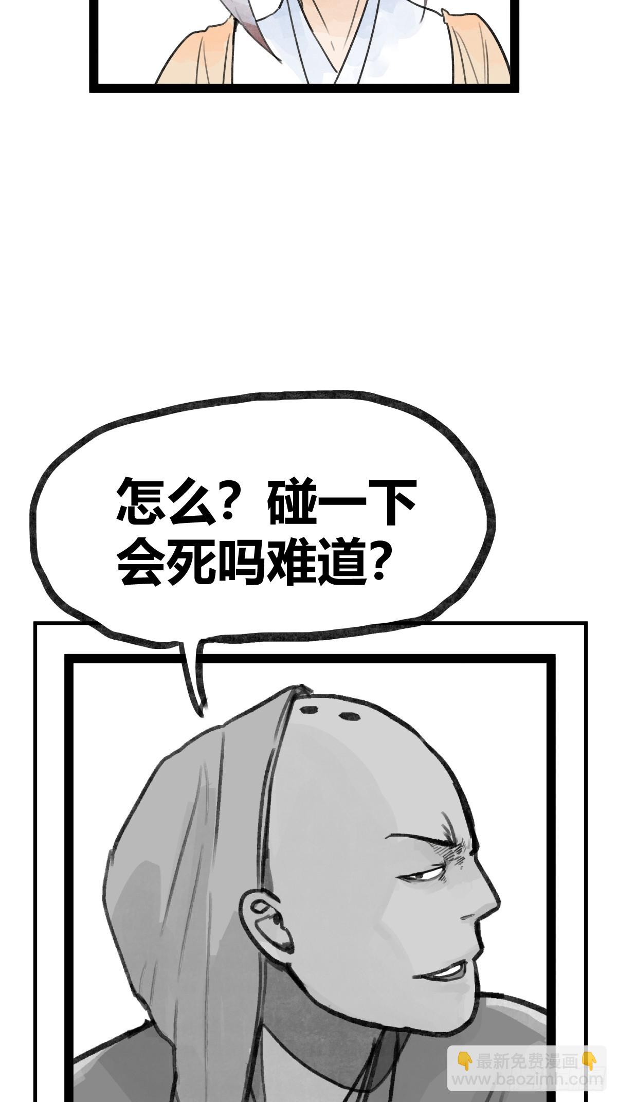 第二十九话-第73话