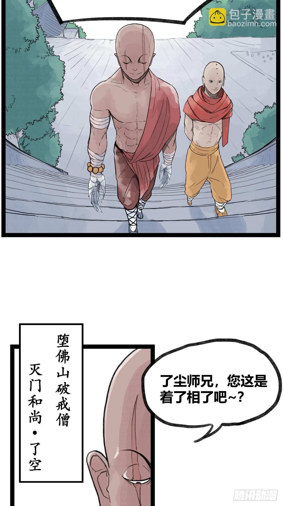 第二十九话-第73话