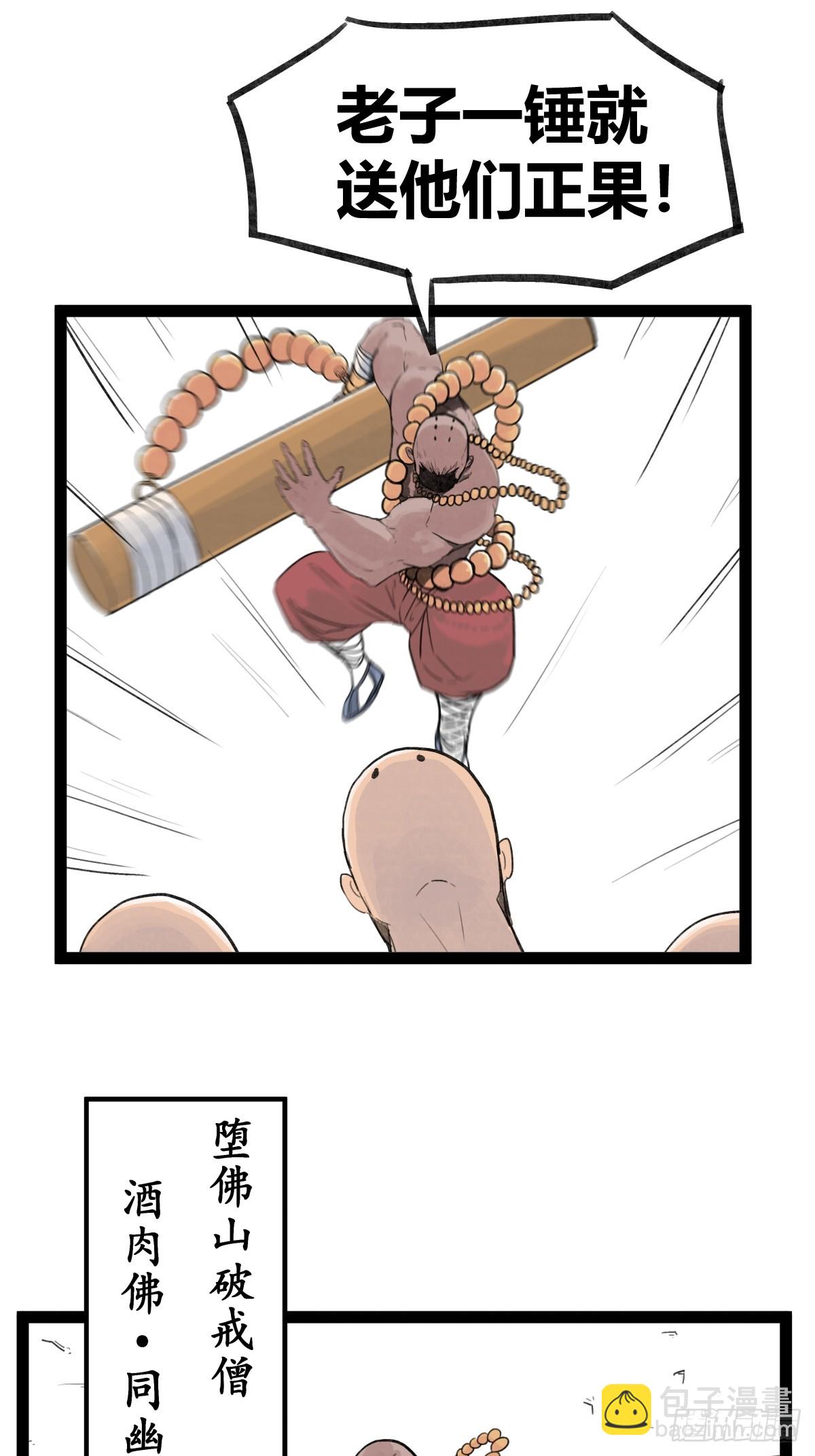 第二十九话-第73话