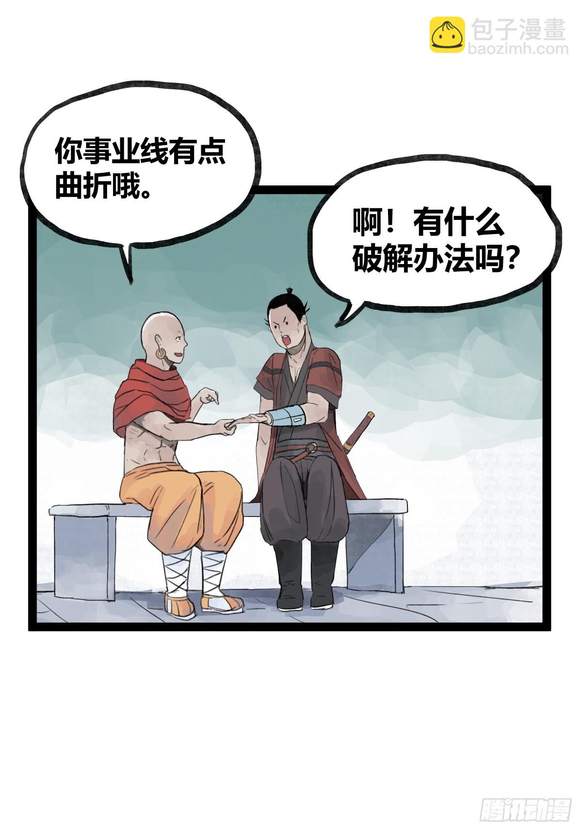 第三十话-第123话