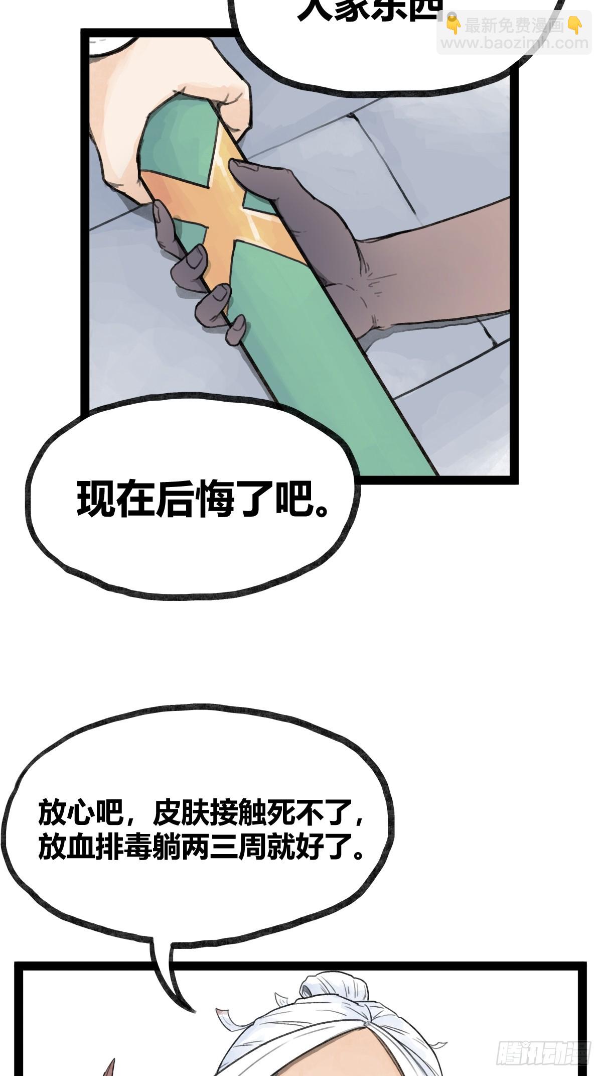 第三十话-第123话