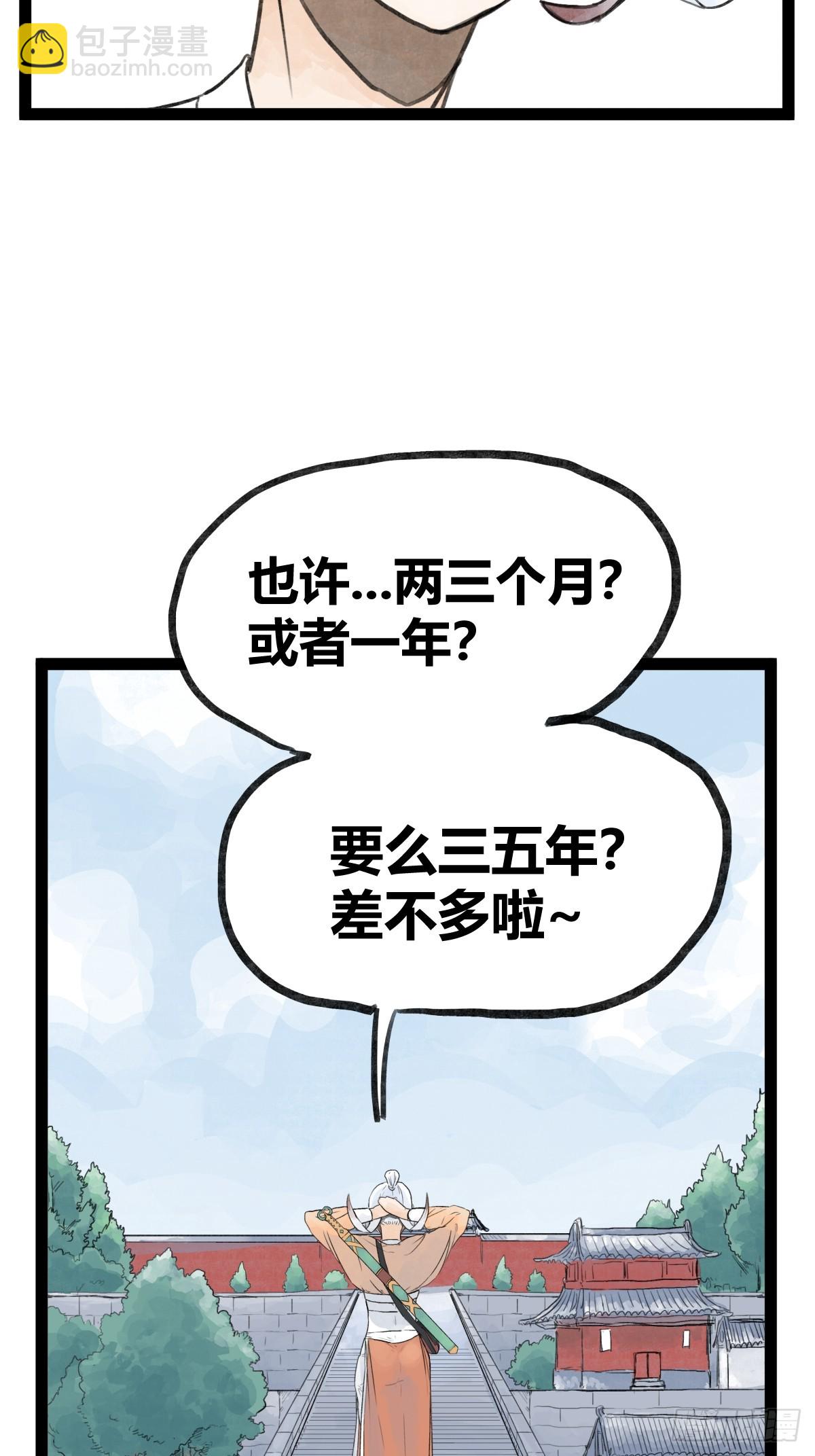 第三十话-第123话