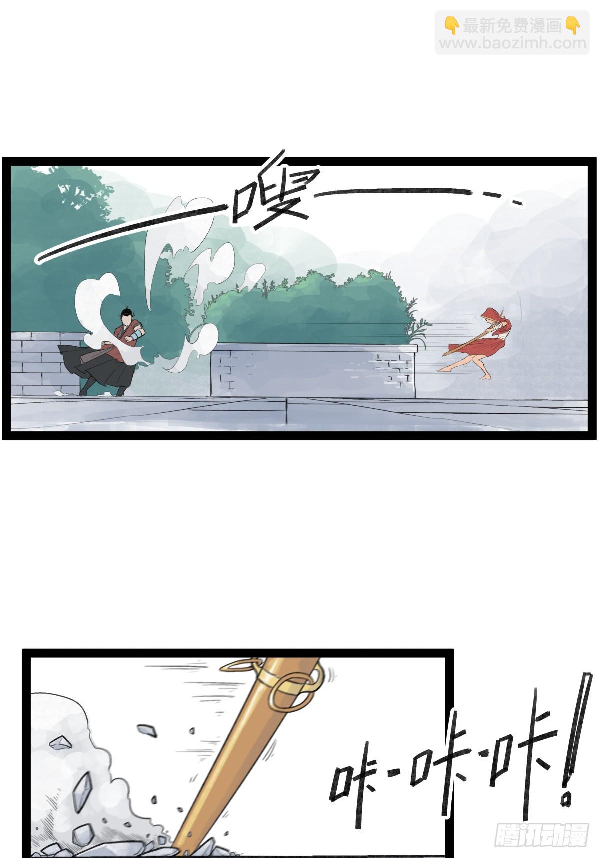 第三十三话-第33话