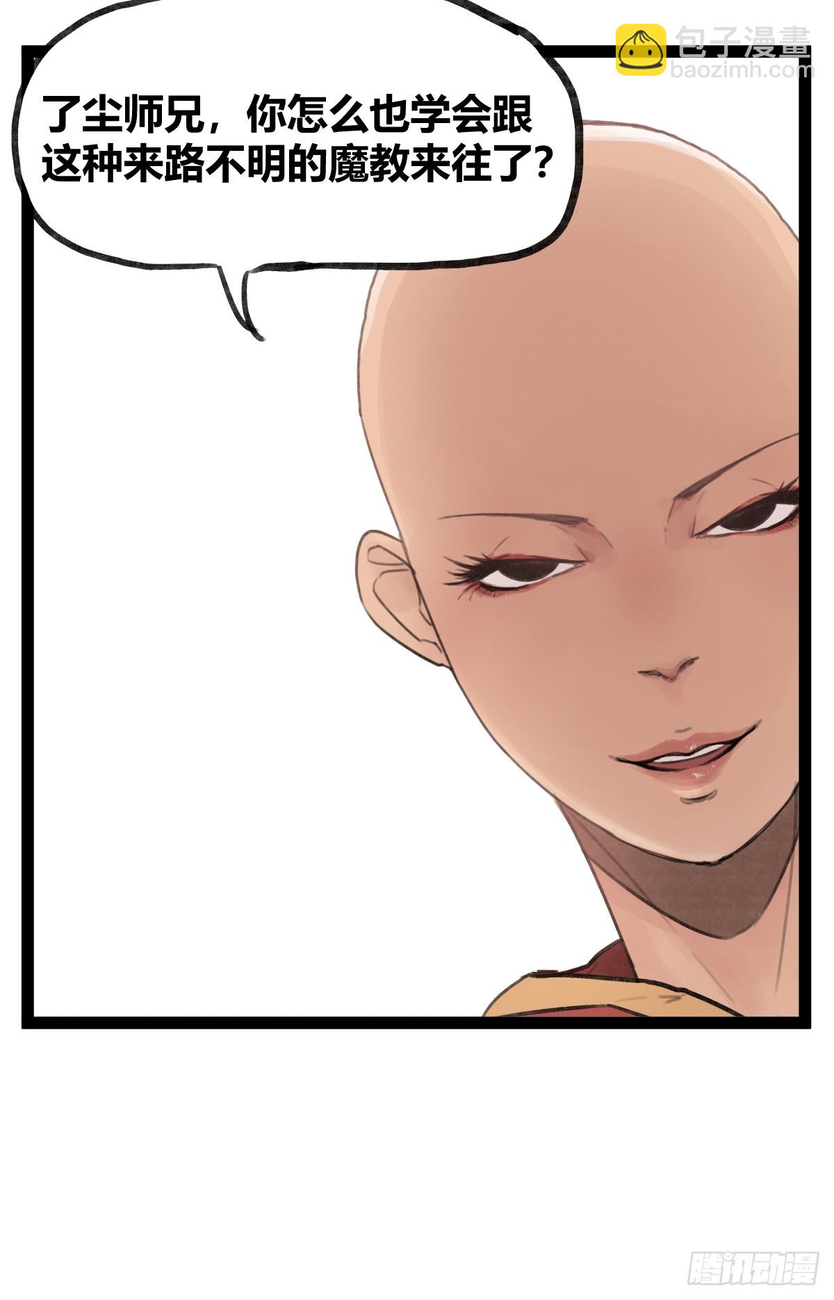 第三十三话-第33话