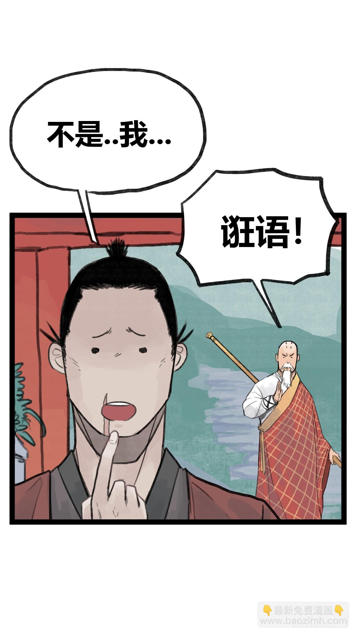 第三十三话-第33话