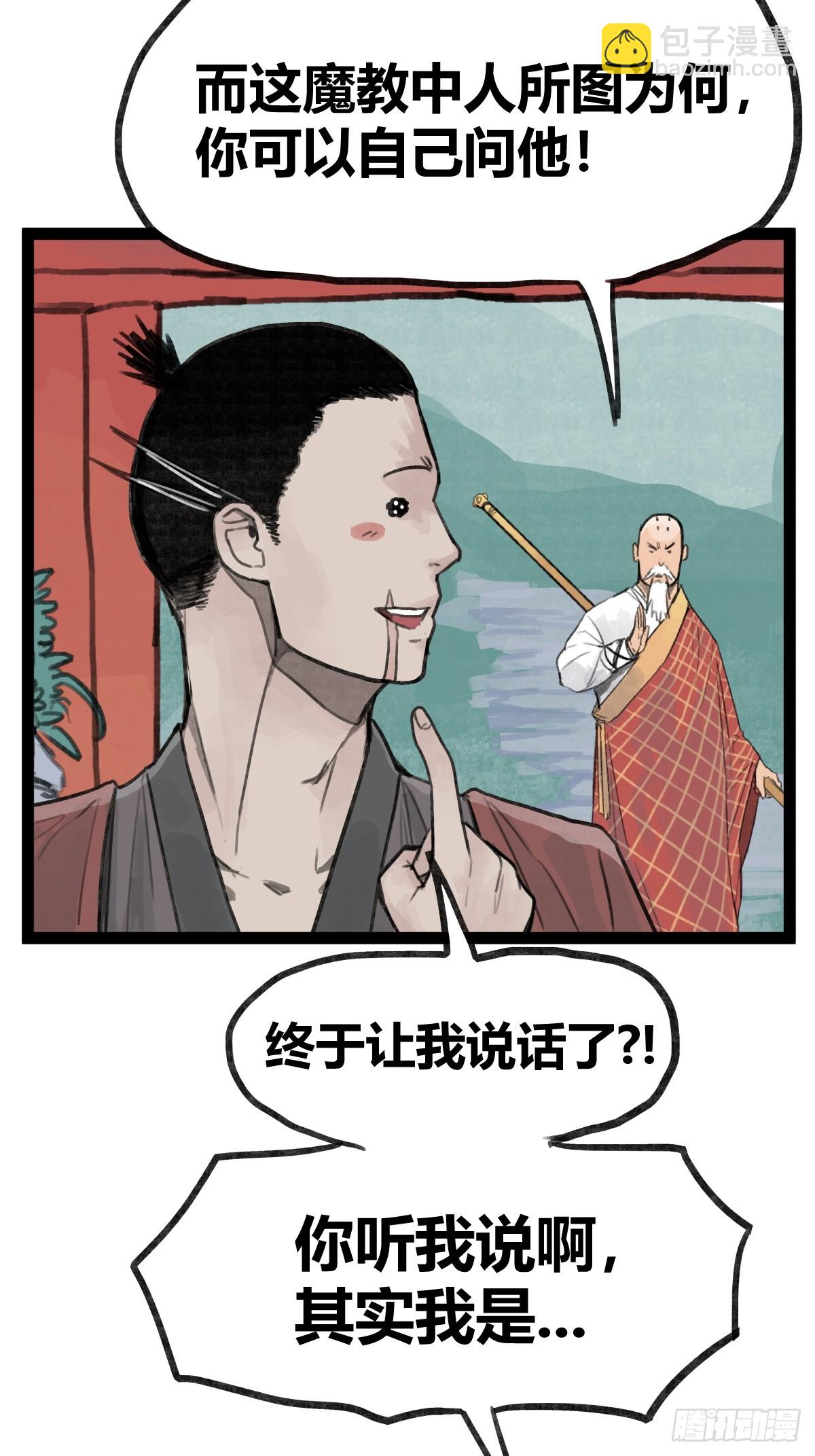 第三十三话-第33话