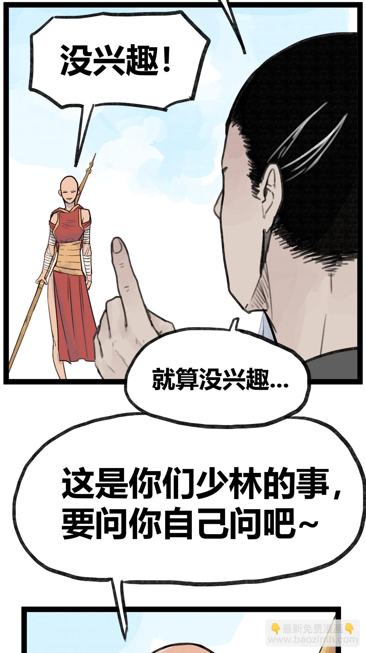 第三十三话-第33话