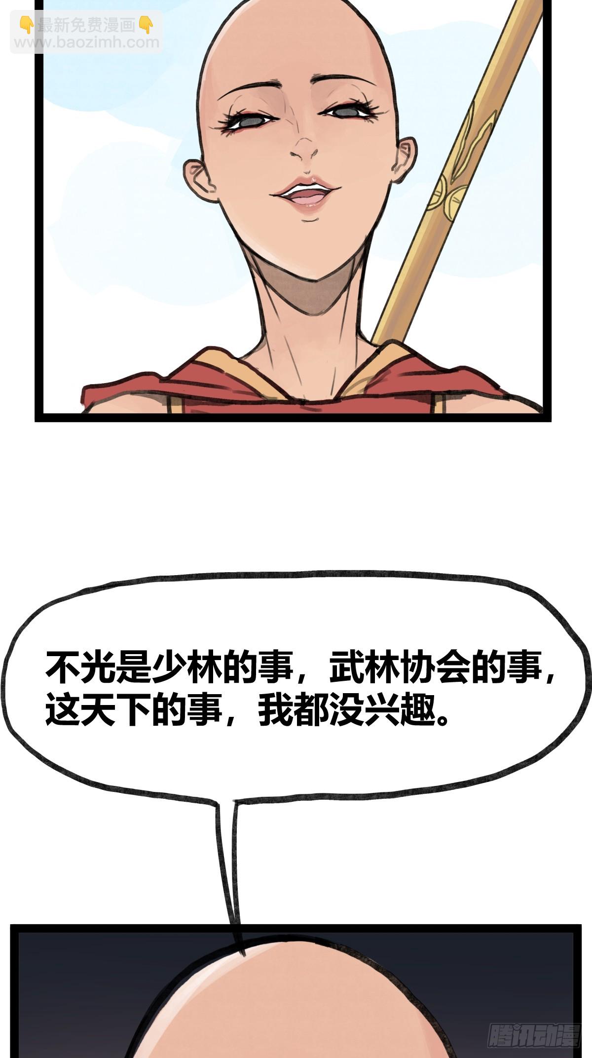 第三十三话-第33话