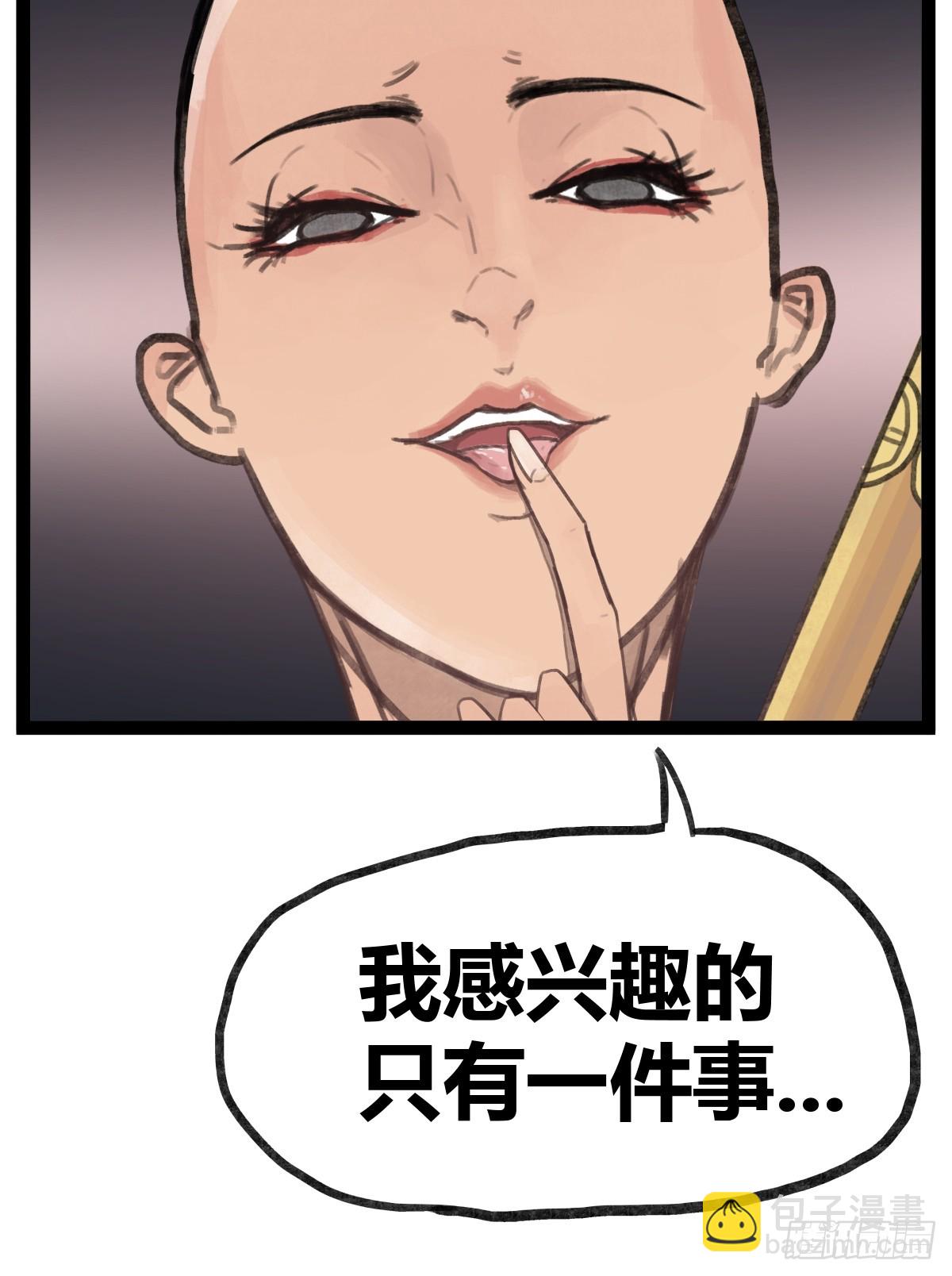 第三十三话-第33话