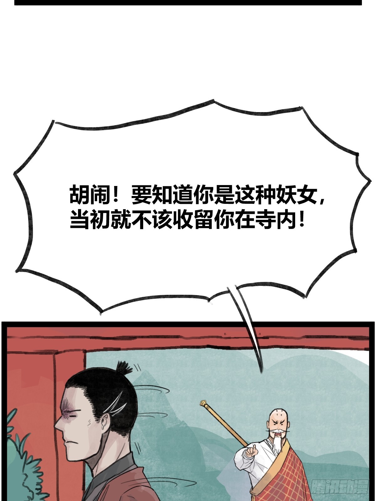 第三十三话-第33话