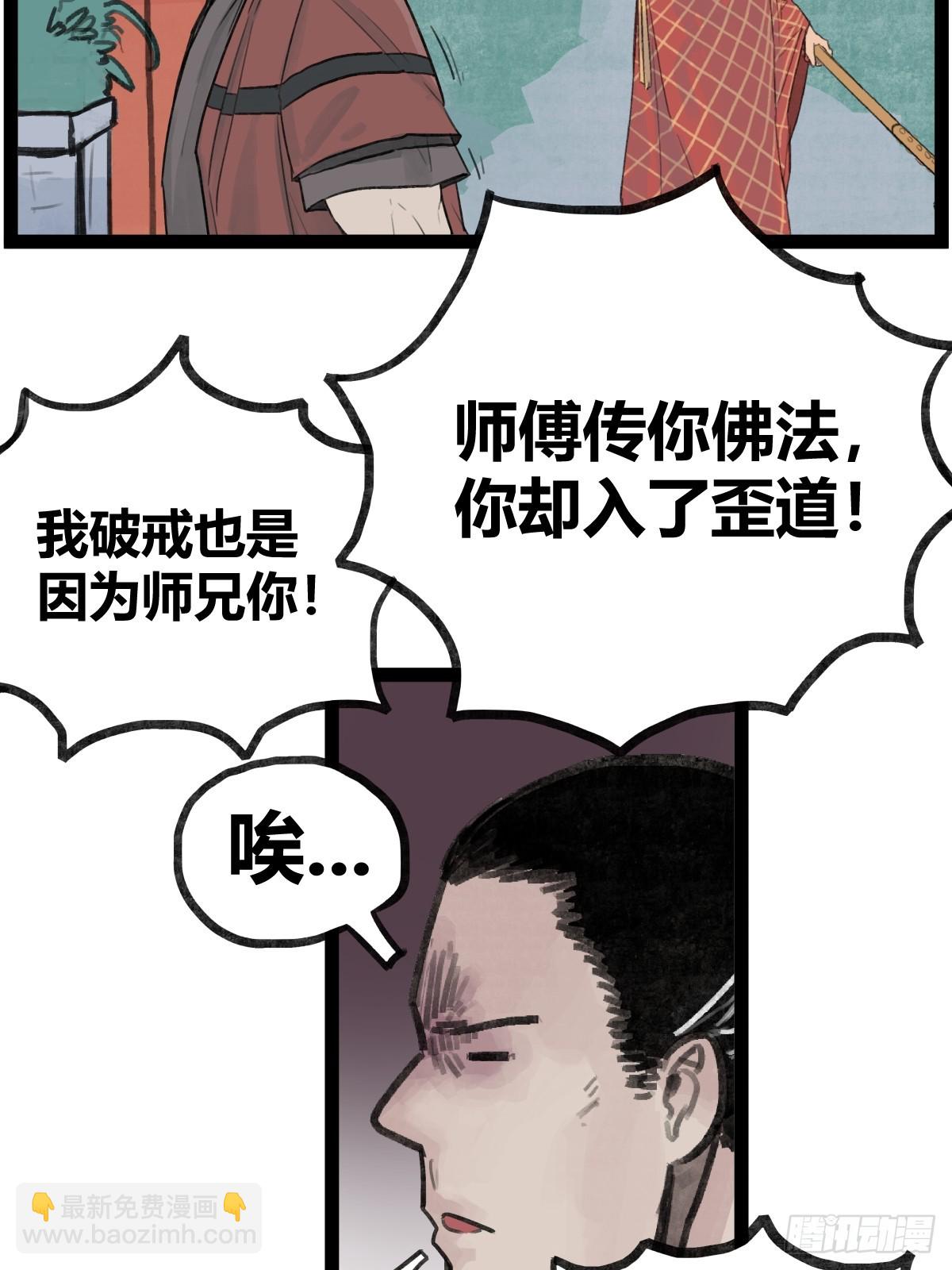 第三十三话-第33话