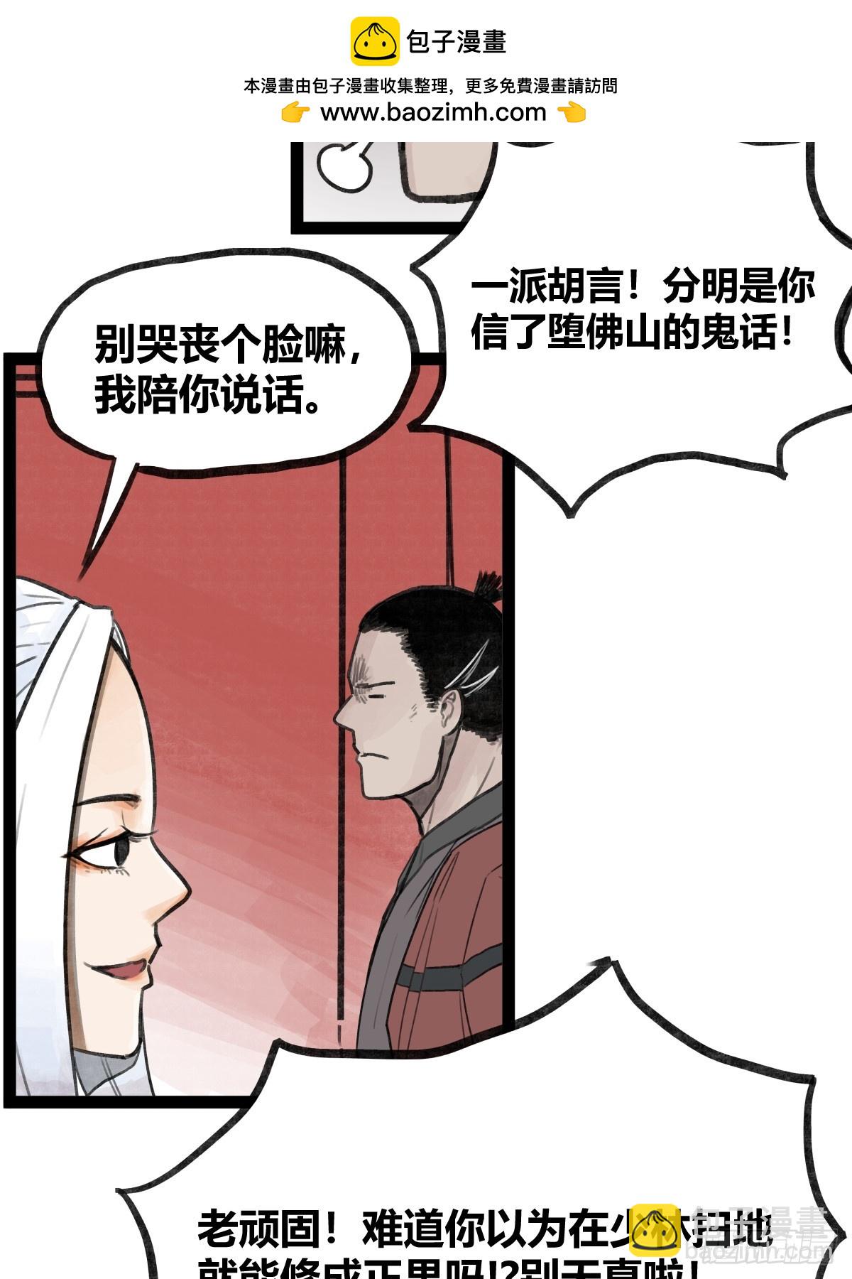 第三十三话-第33话