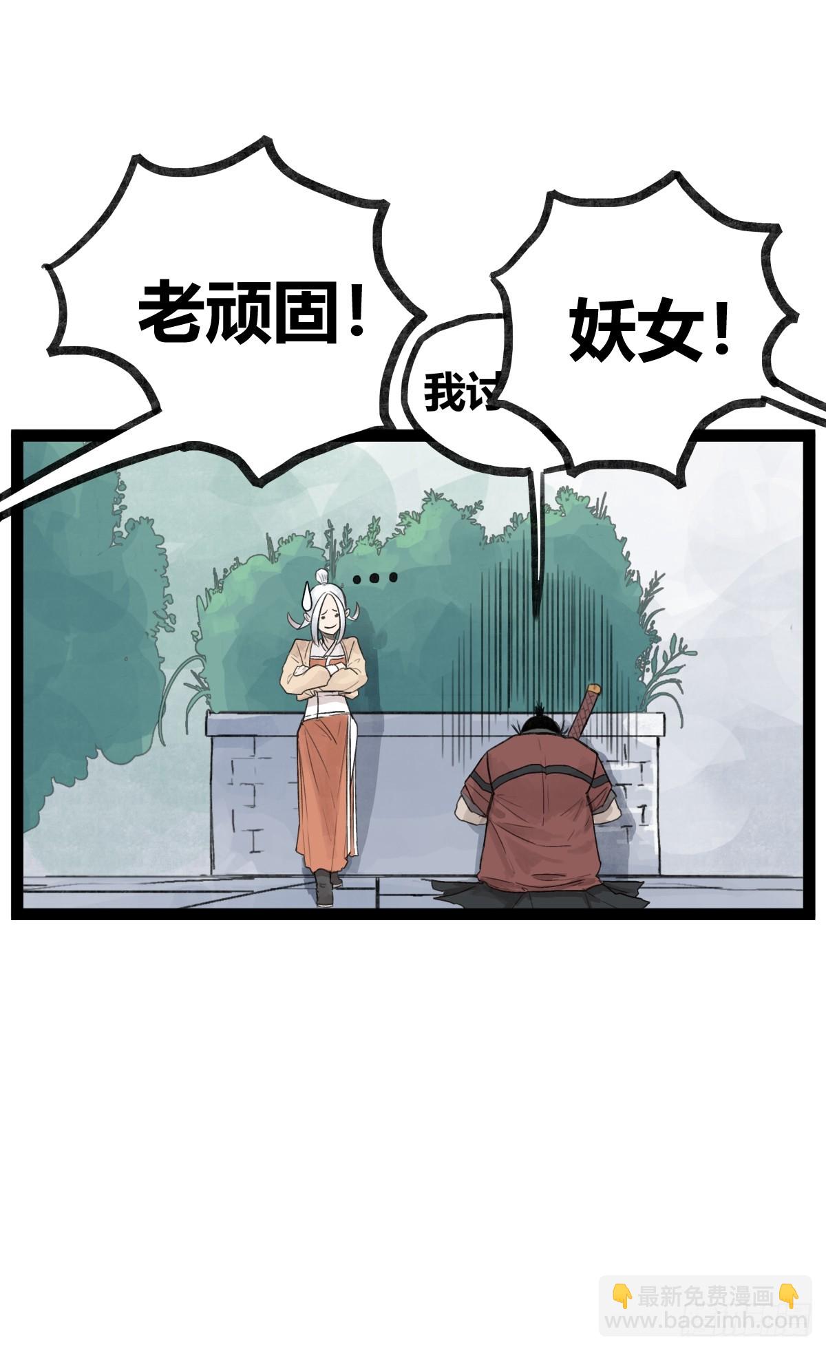 第三十三话-第33话