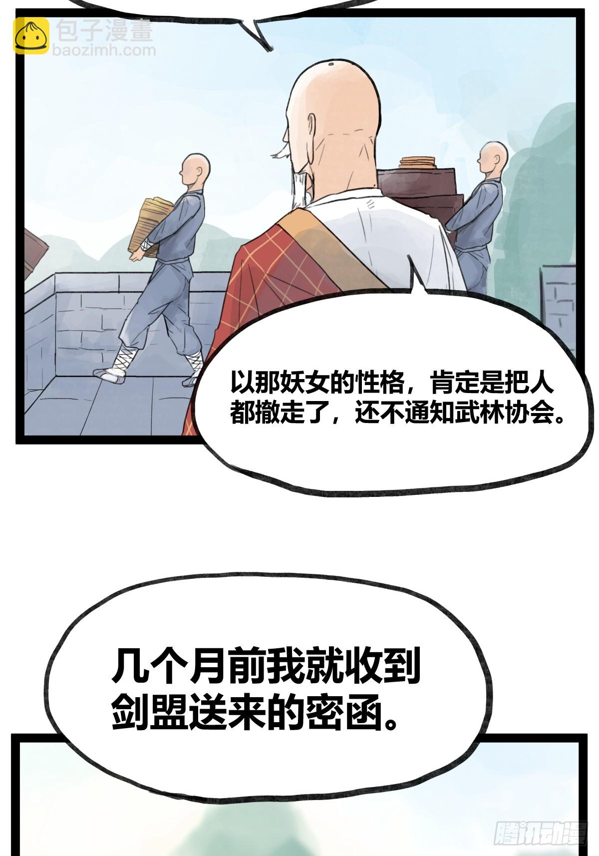 第三十五话-第35话