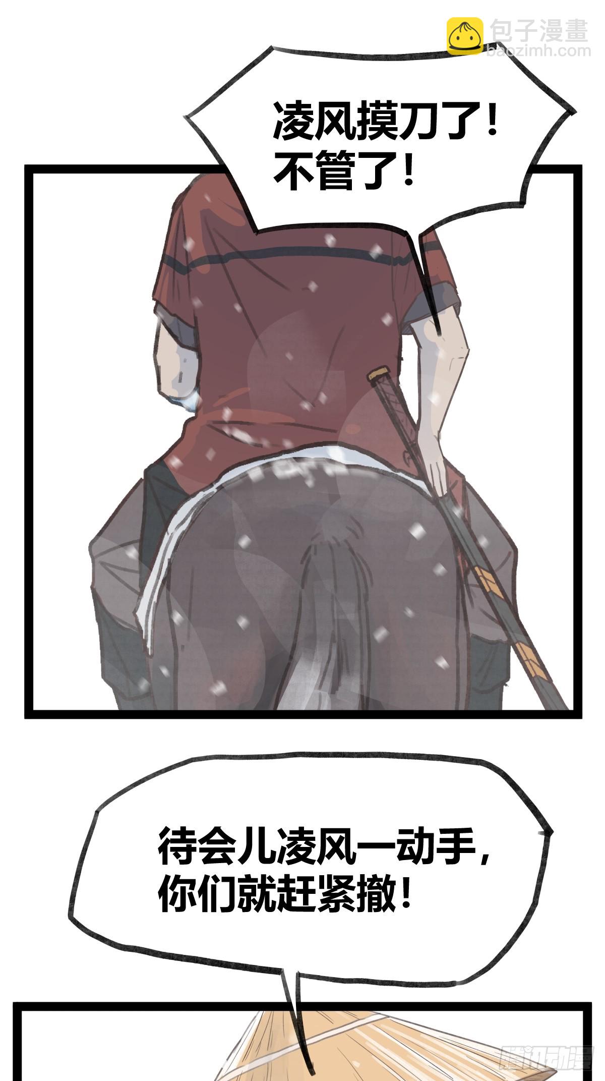 第三十七话-第37话