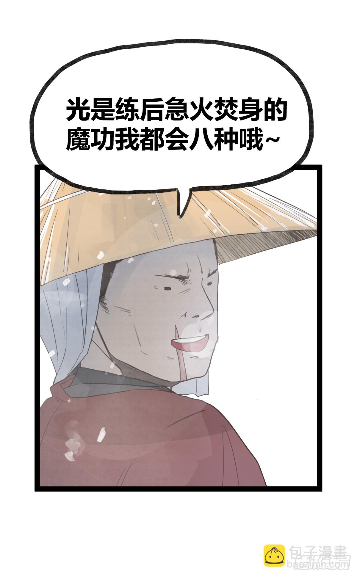 第三十七话-第37话