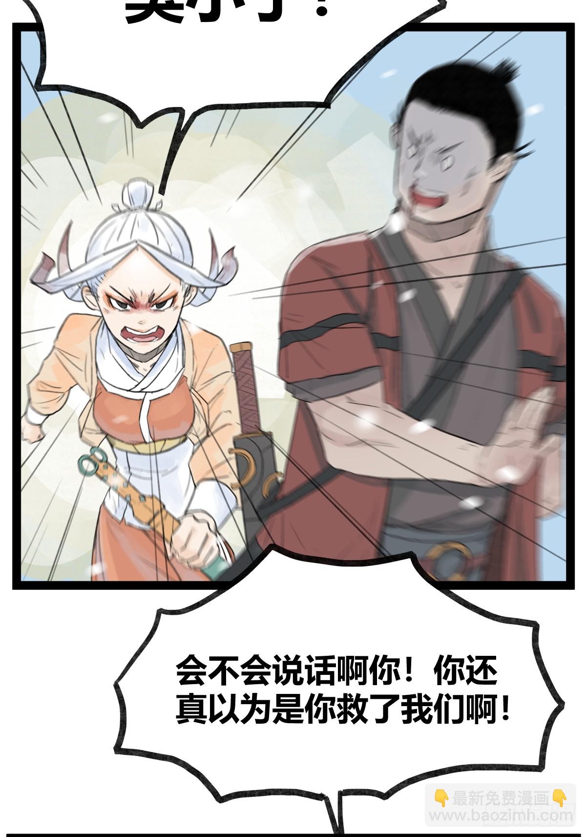 第三十九话-第39话