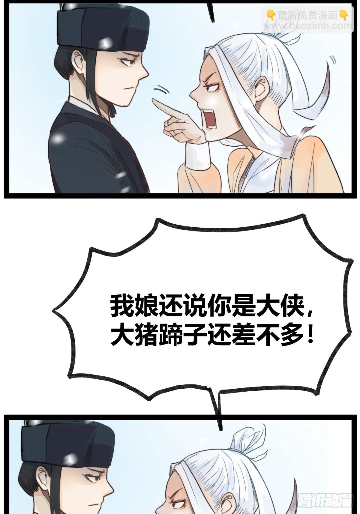 第三十九话-第39话