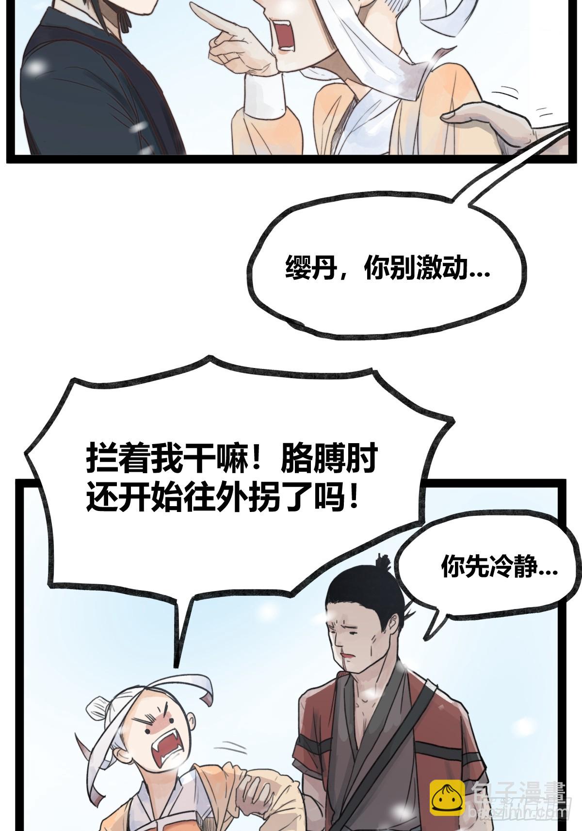 第三十九话-第39话