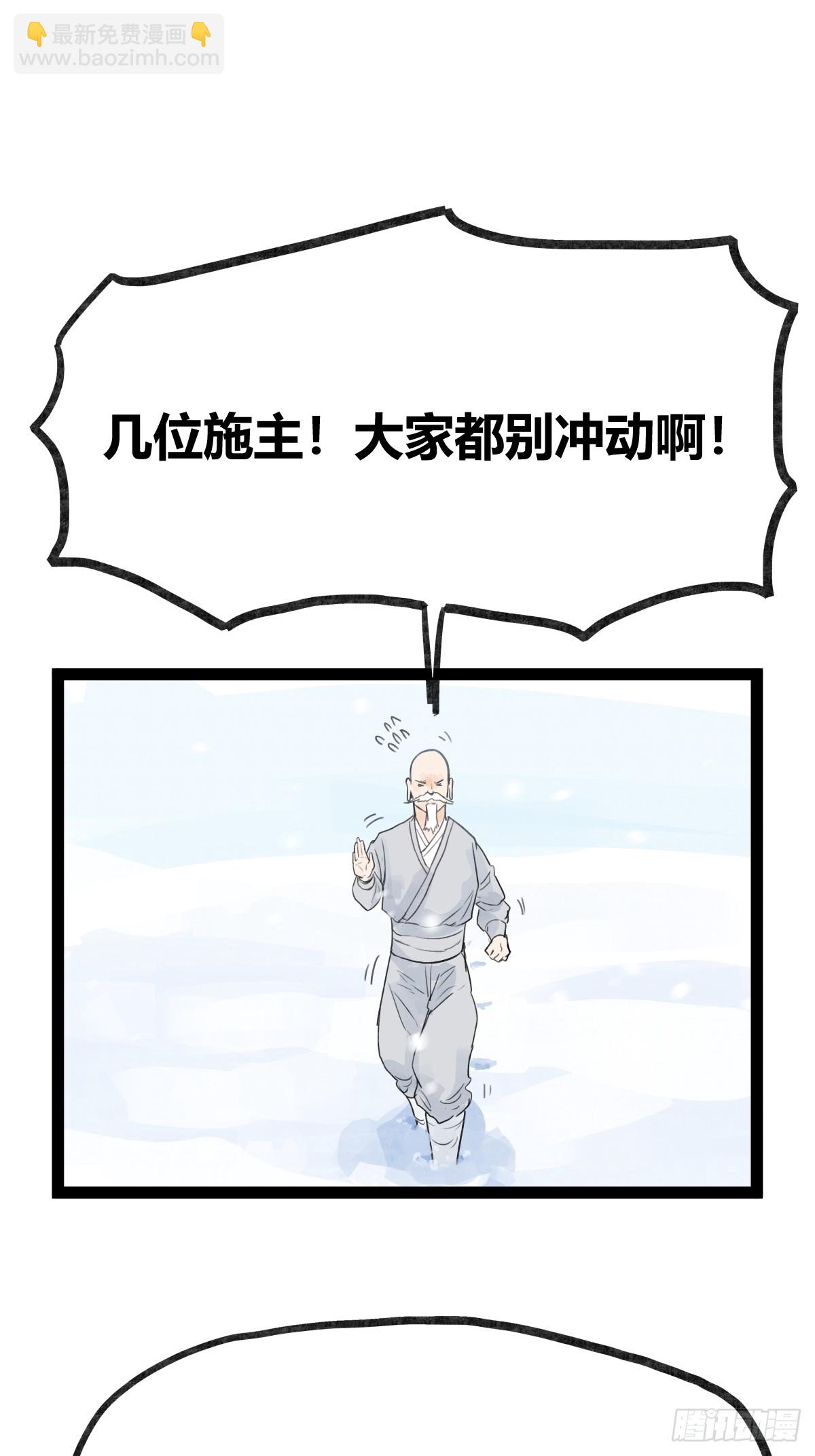 第三十九话-第39话