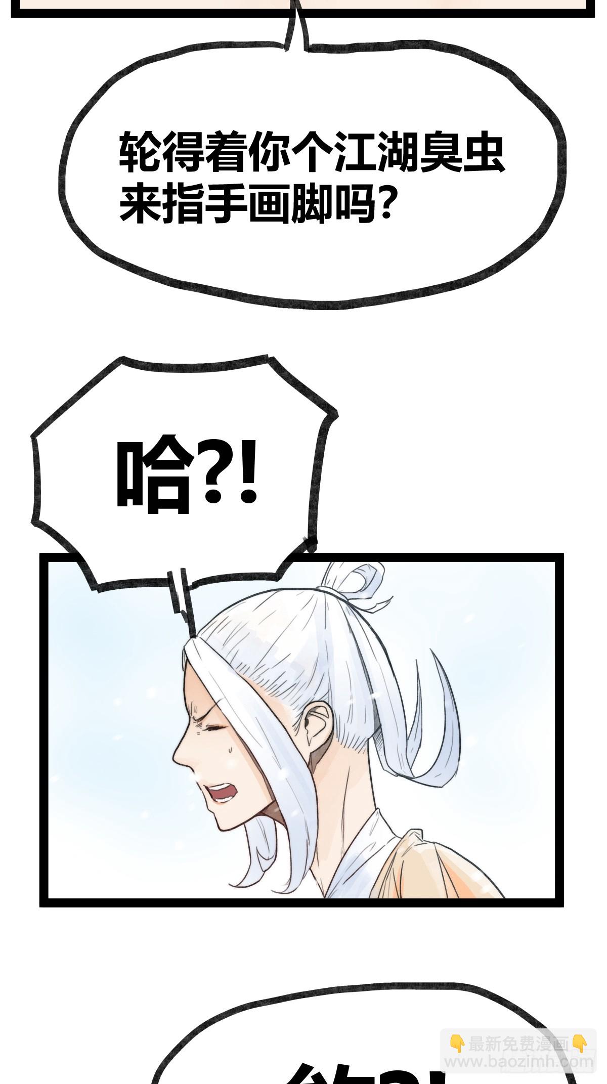 第三十九话-第39话