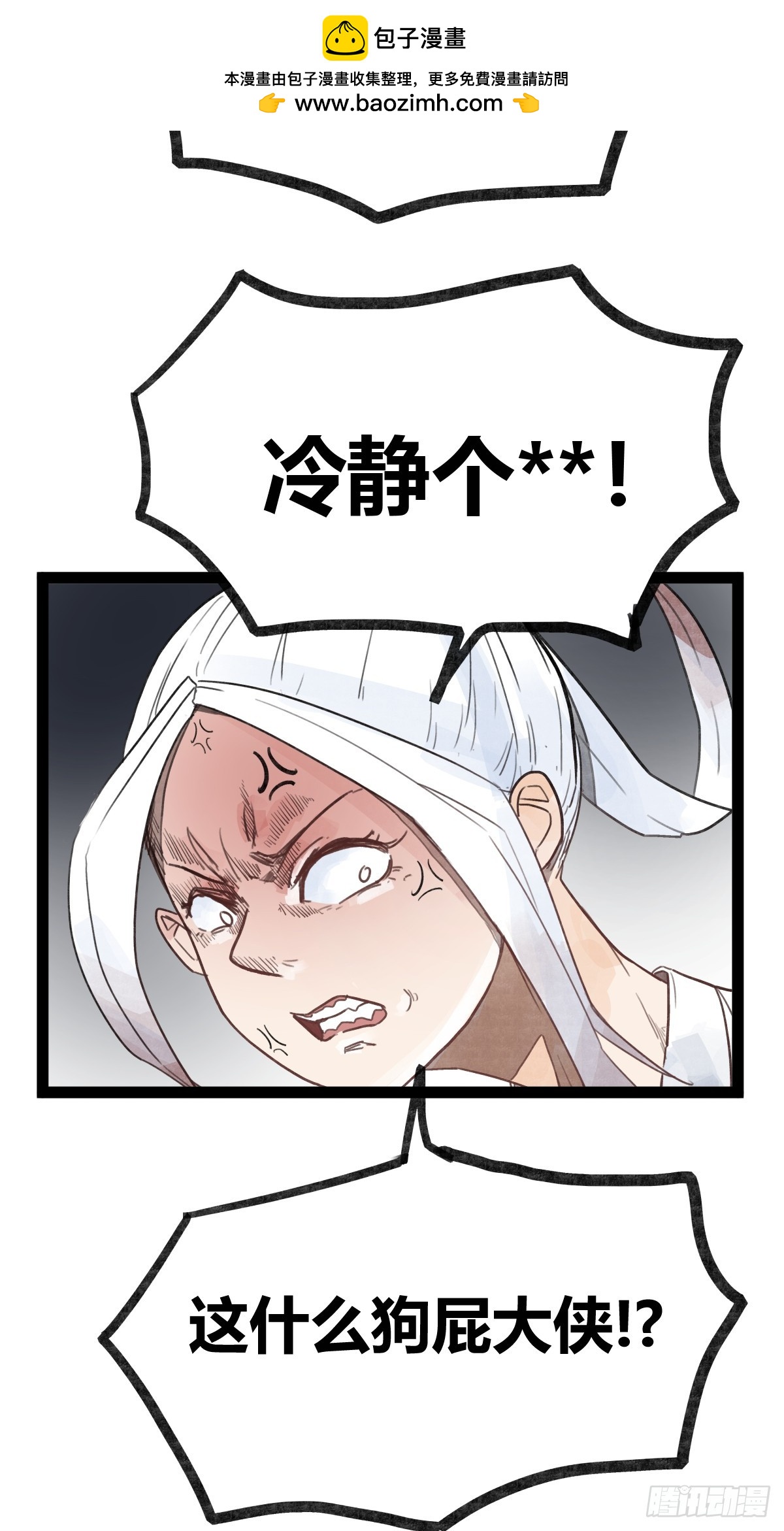 第三十九话-第39话