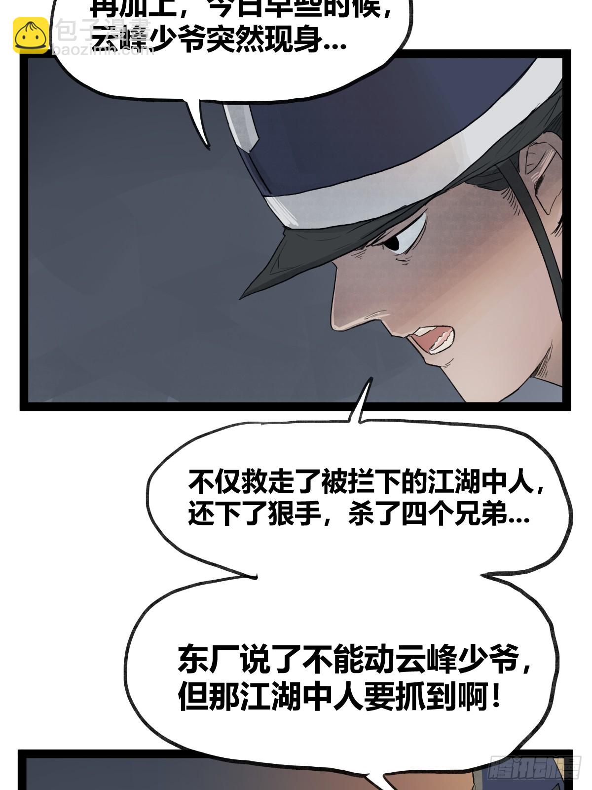 第四十一话-第41话