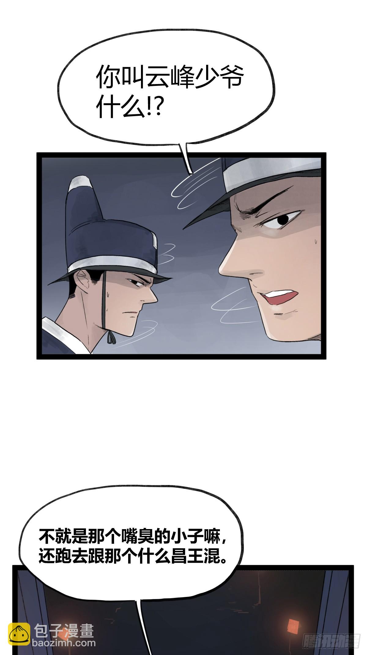 第四十一话-第41话