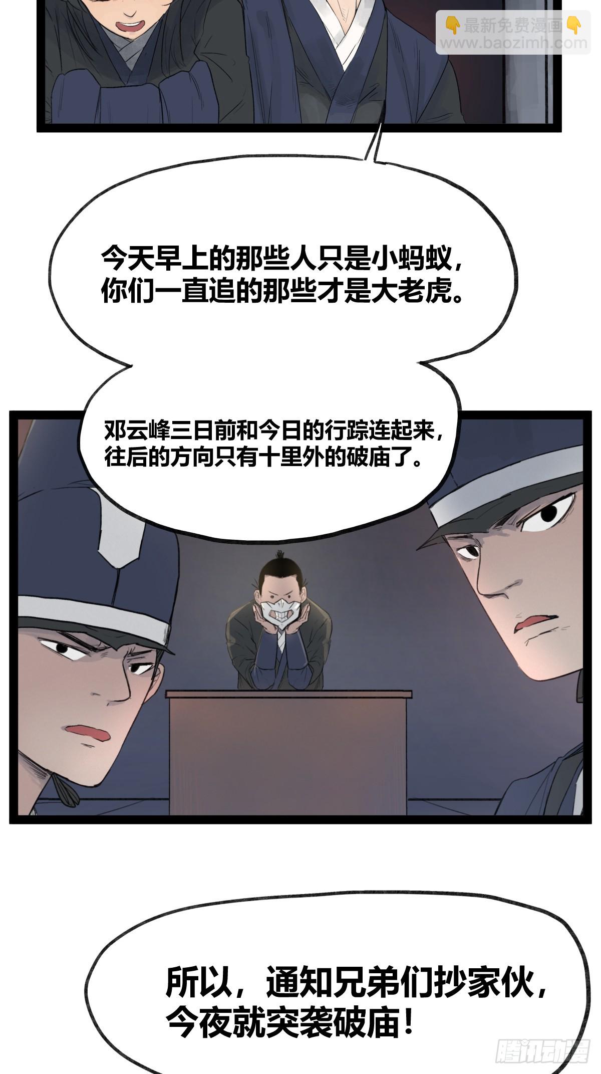 第四十一话-第41话