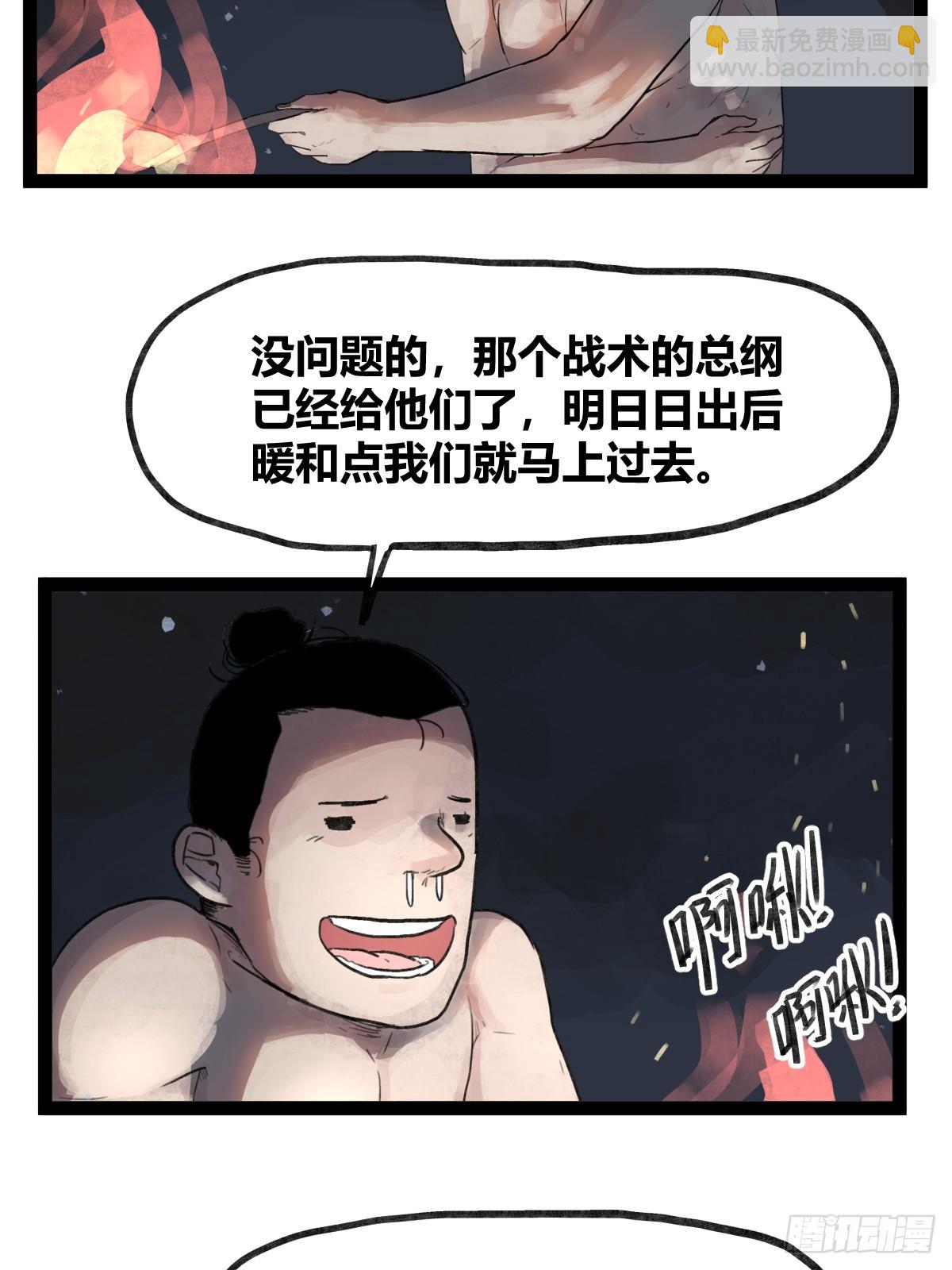 第四十三话-第43话