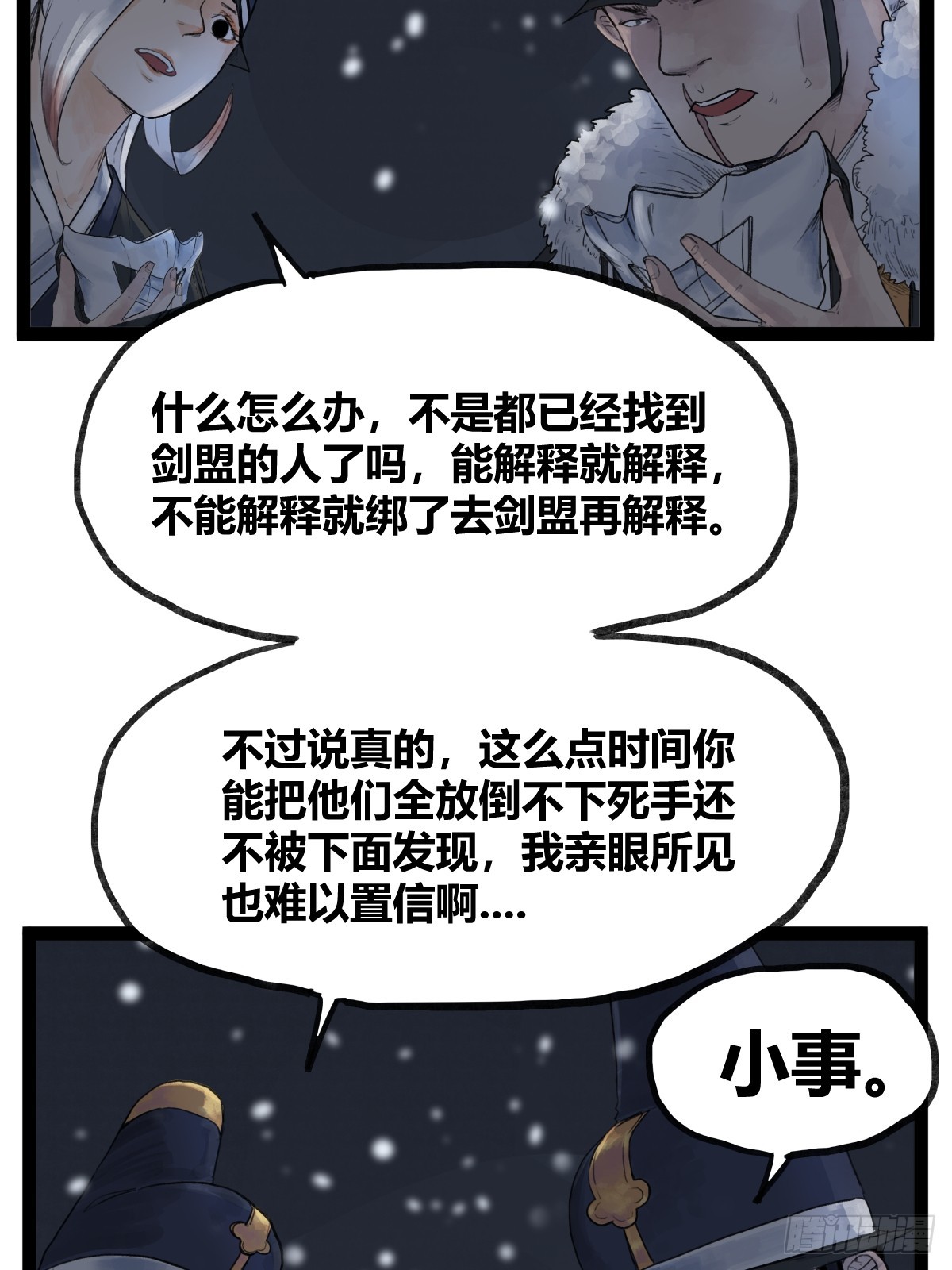 第四十三话-第43话