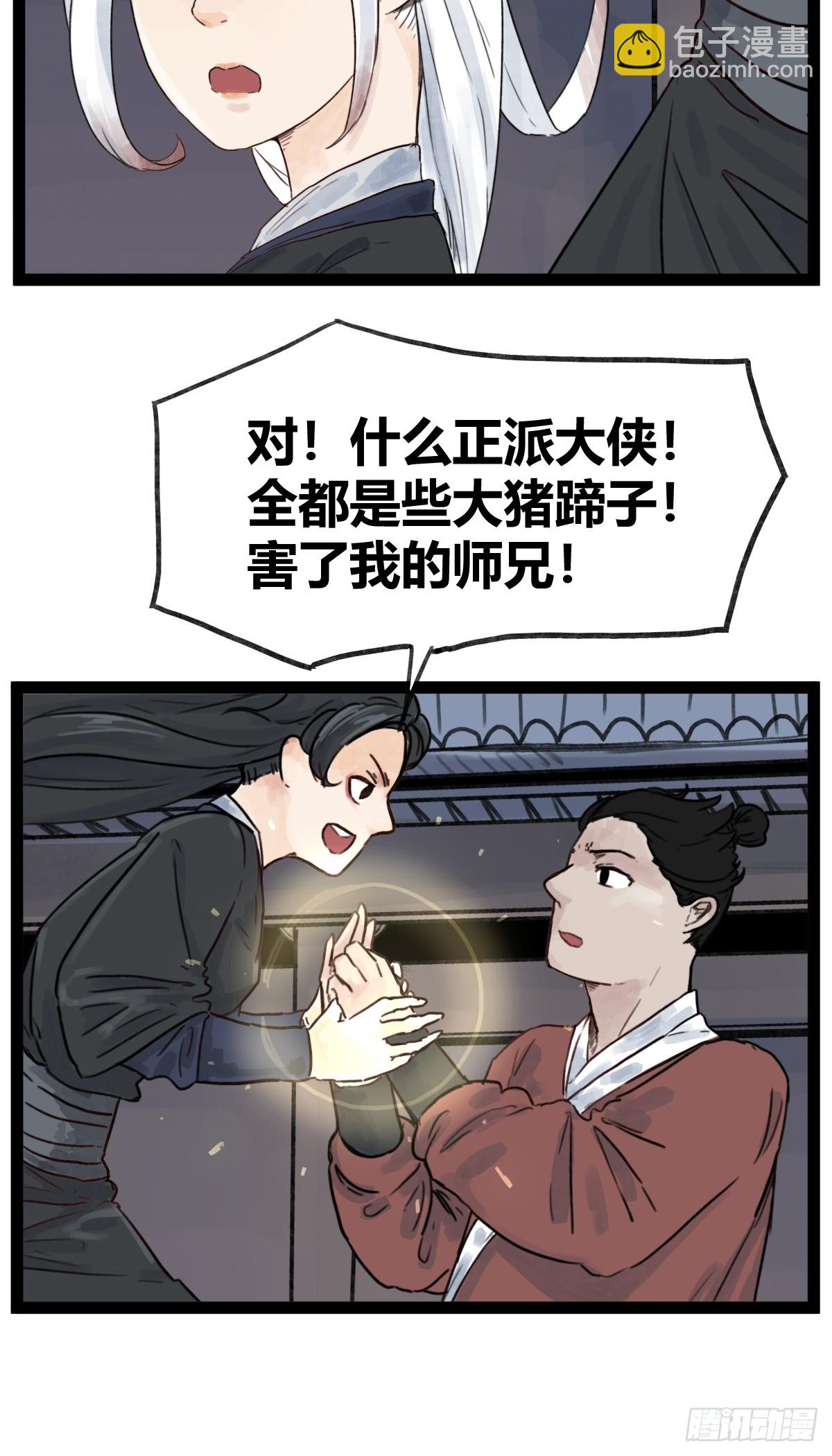 第四十五话-第45话