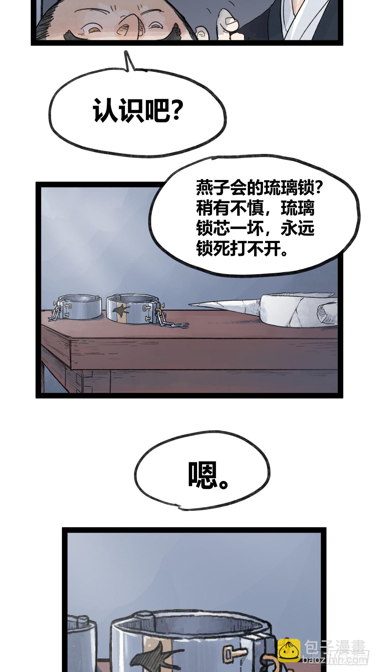 第四十九话-第49话