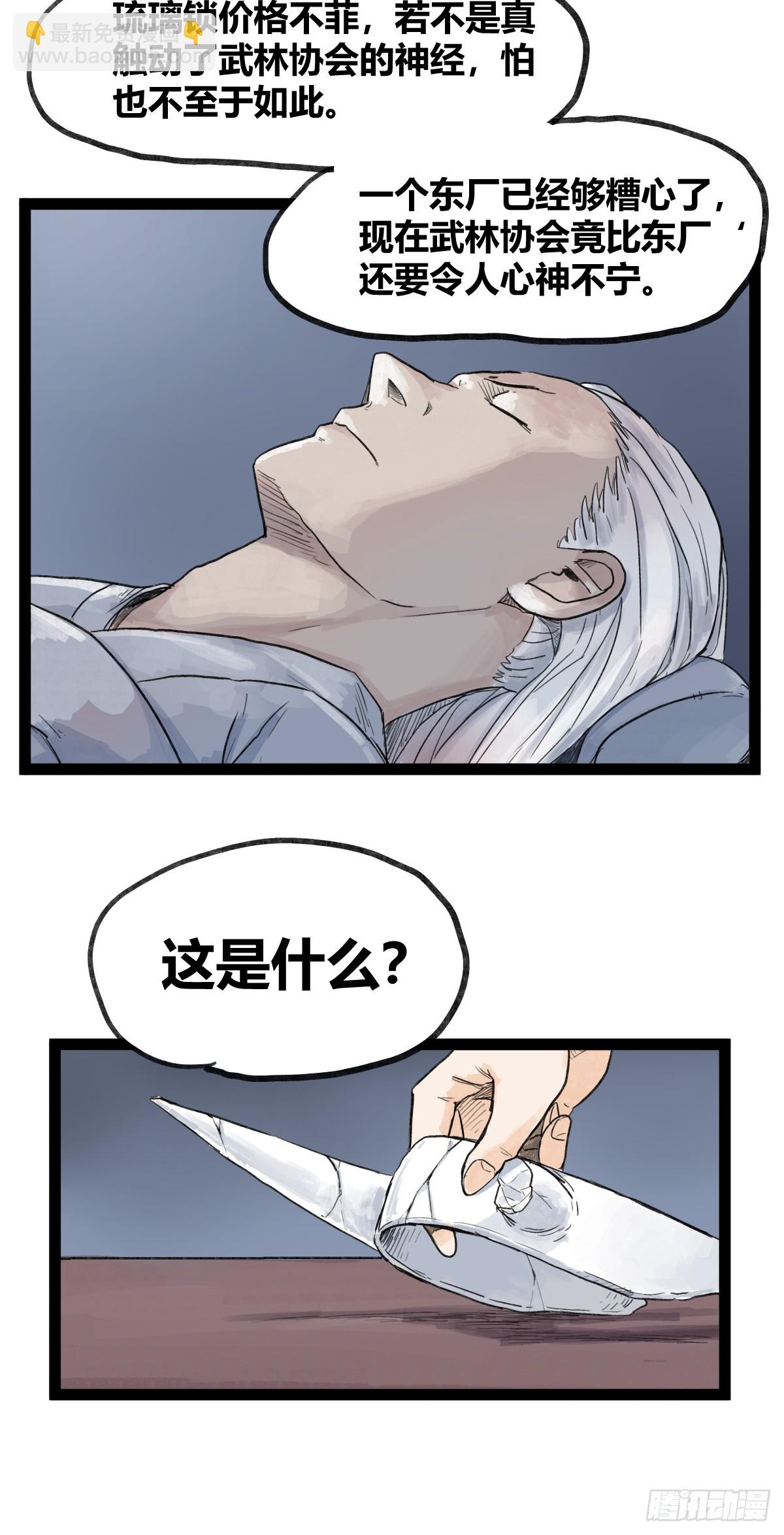 第四十九话-第49话